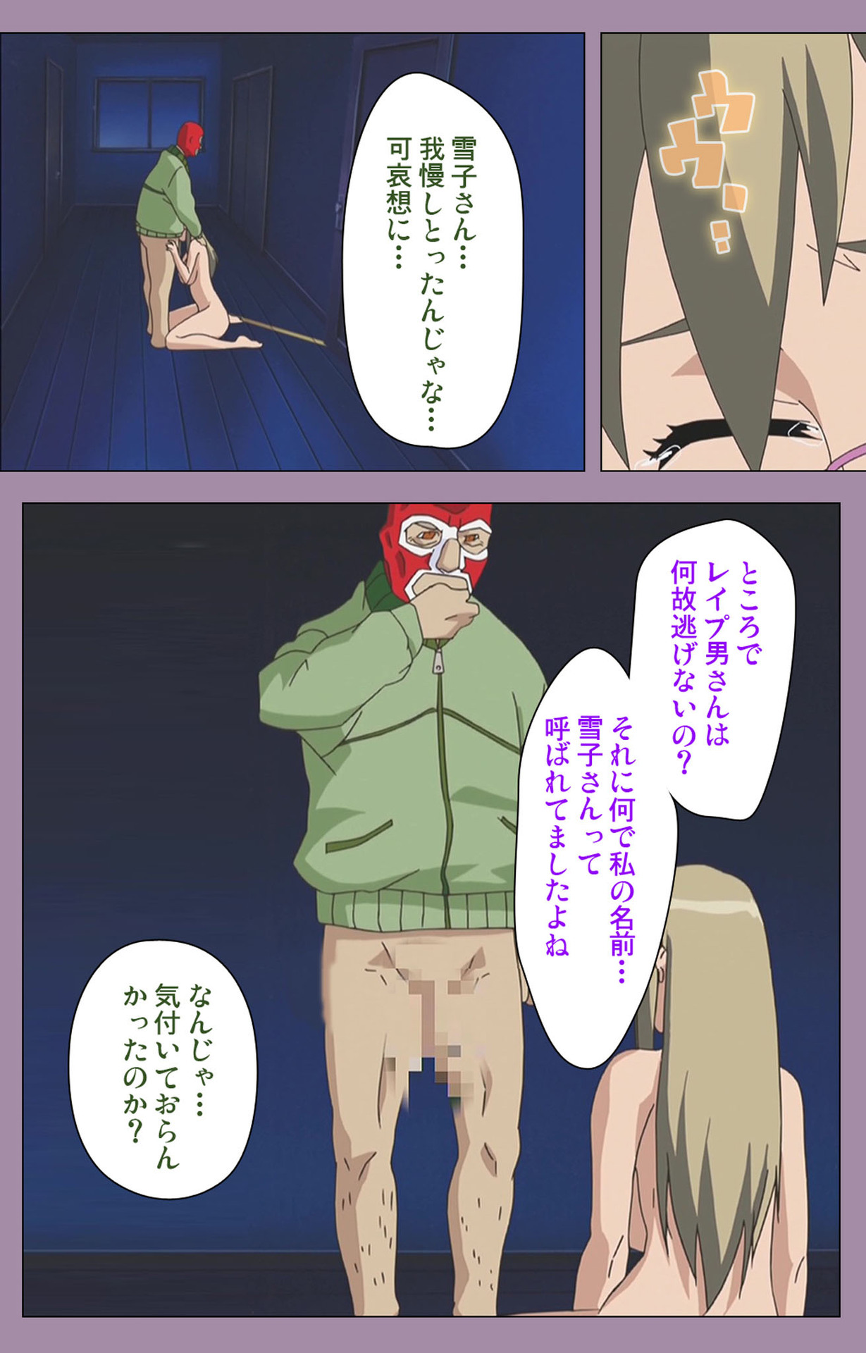 Donburi Kazoku  Kanzenban page 82 - full color mosaic censorship hentai manga - read online free