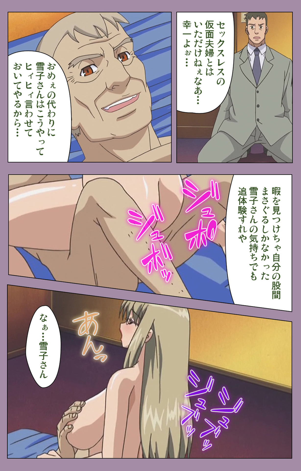 Donburi Kazoku  Kanzenban page 89 - full color mosaic censorship hentai manga - read online free