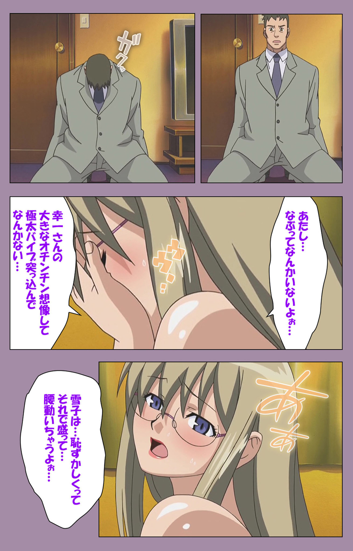 Donburi Kazoku  Kanzenban page 90 - full color mosaic censorship hentai manga - read online free