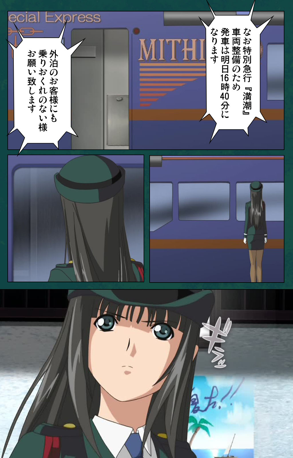 Kanin Tokkyuu Michishio kanzenhan page 126 - full color mosaic censorship hentai manga - read online free