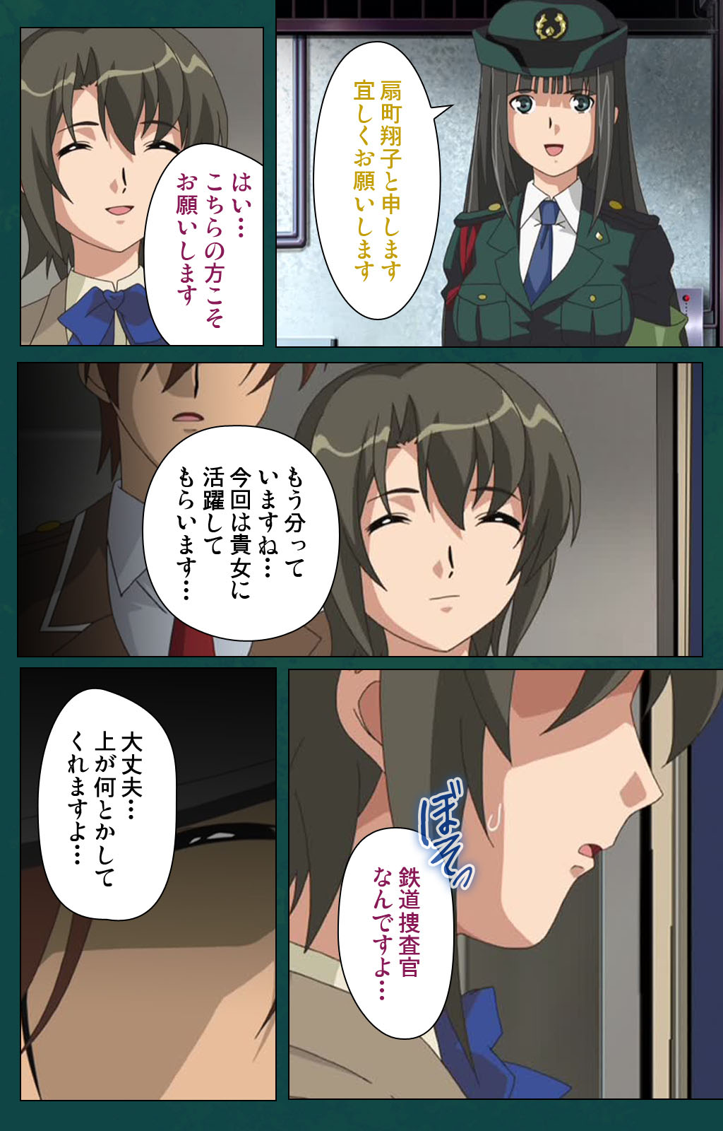 Kanin Tokkyuu Michishio kanzenhan page 133 - full color mosaic censorship hentai manga - read online free