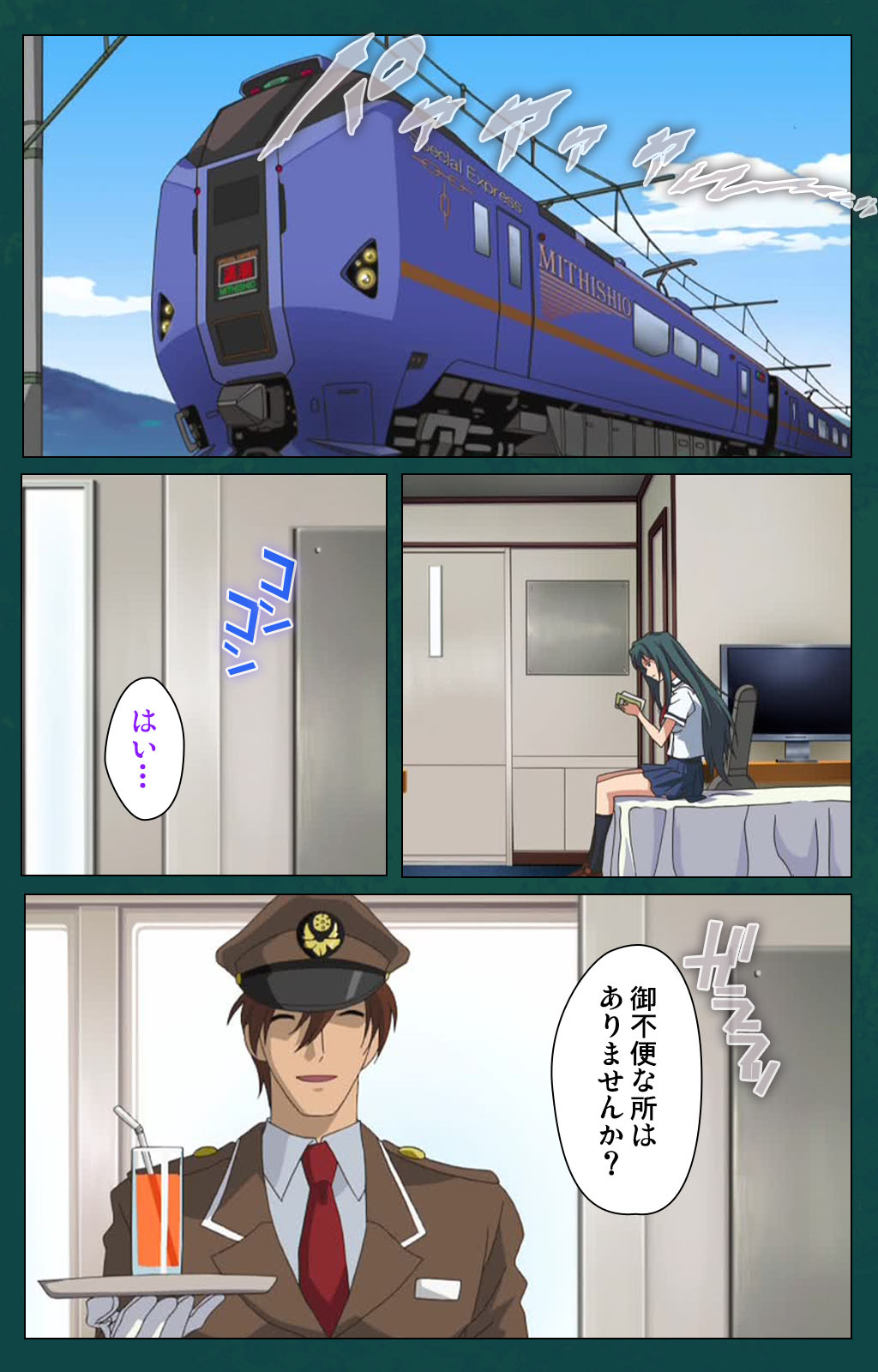 Kanin Tokkyuu Michishio kanzenhan page 134 - full color mosaic censorship hentai manga - read online free