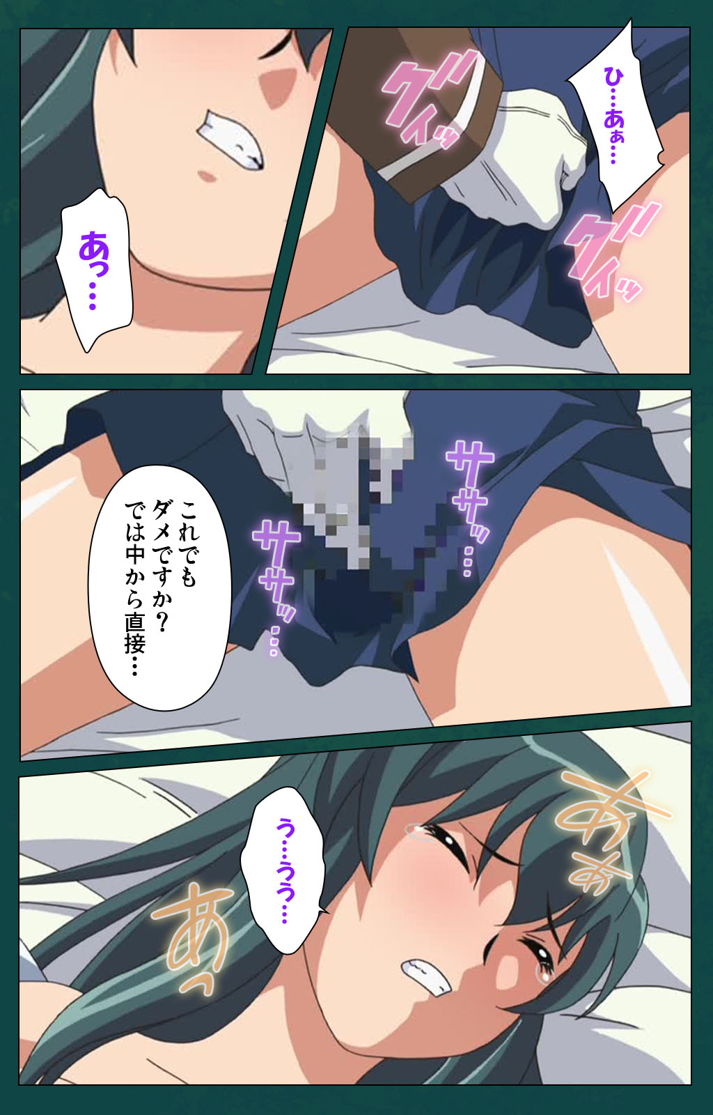 Kanin Tokkyuu Michishio kanzenhan page 149 - full color mosaic censorship hentai manga - read online free