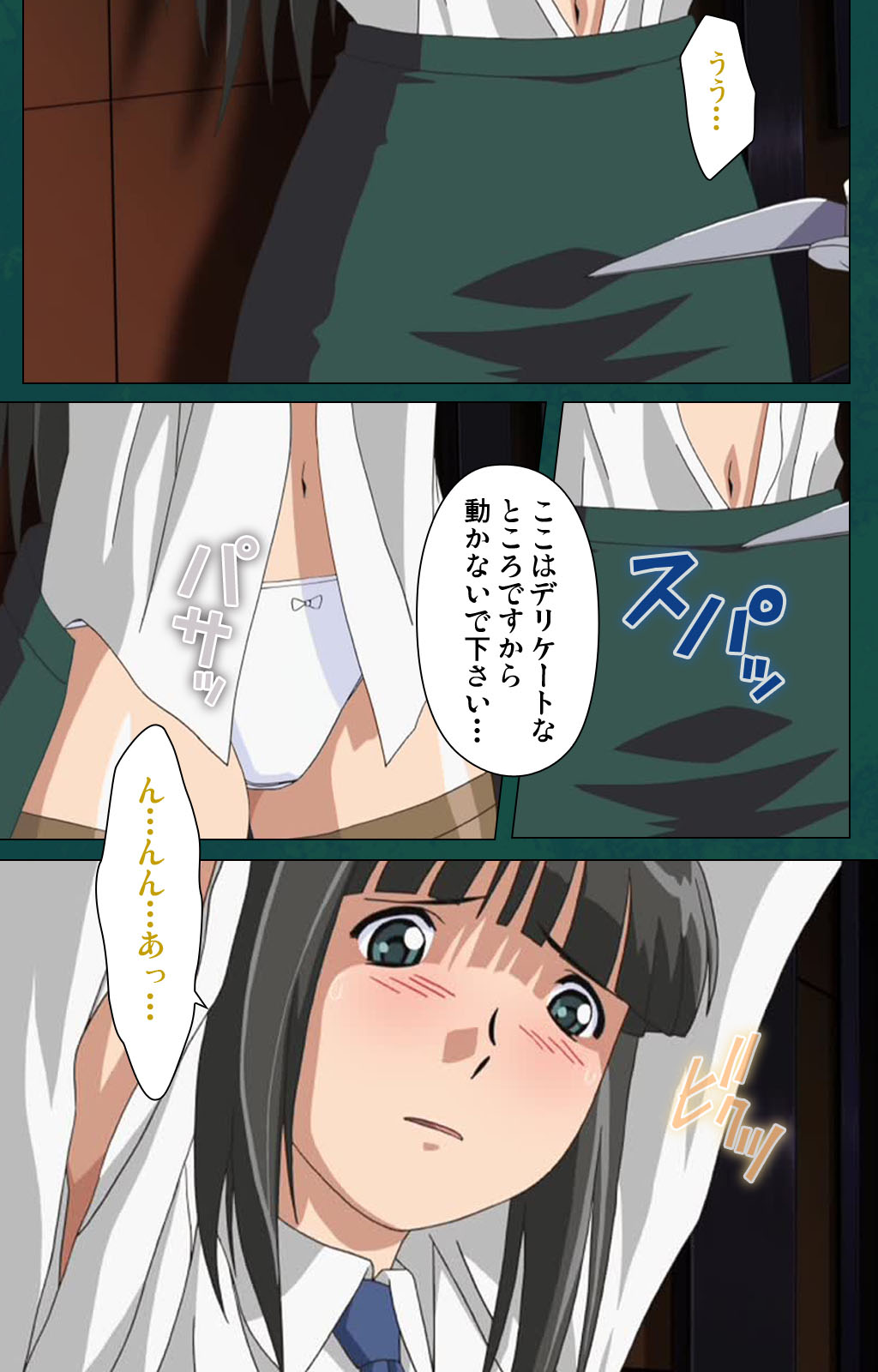 Kanin Tokkyuu Michishio kanzenhan page 184 - full color mosaic censorship hentai manga - read online free