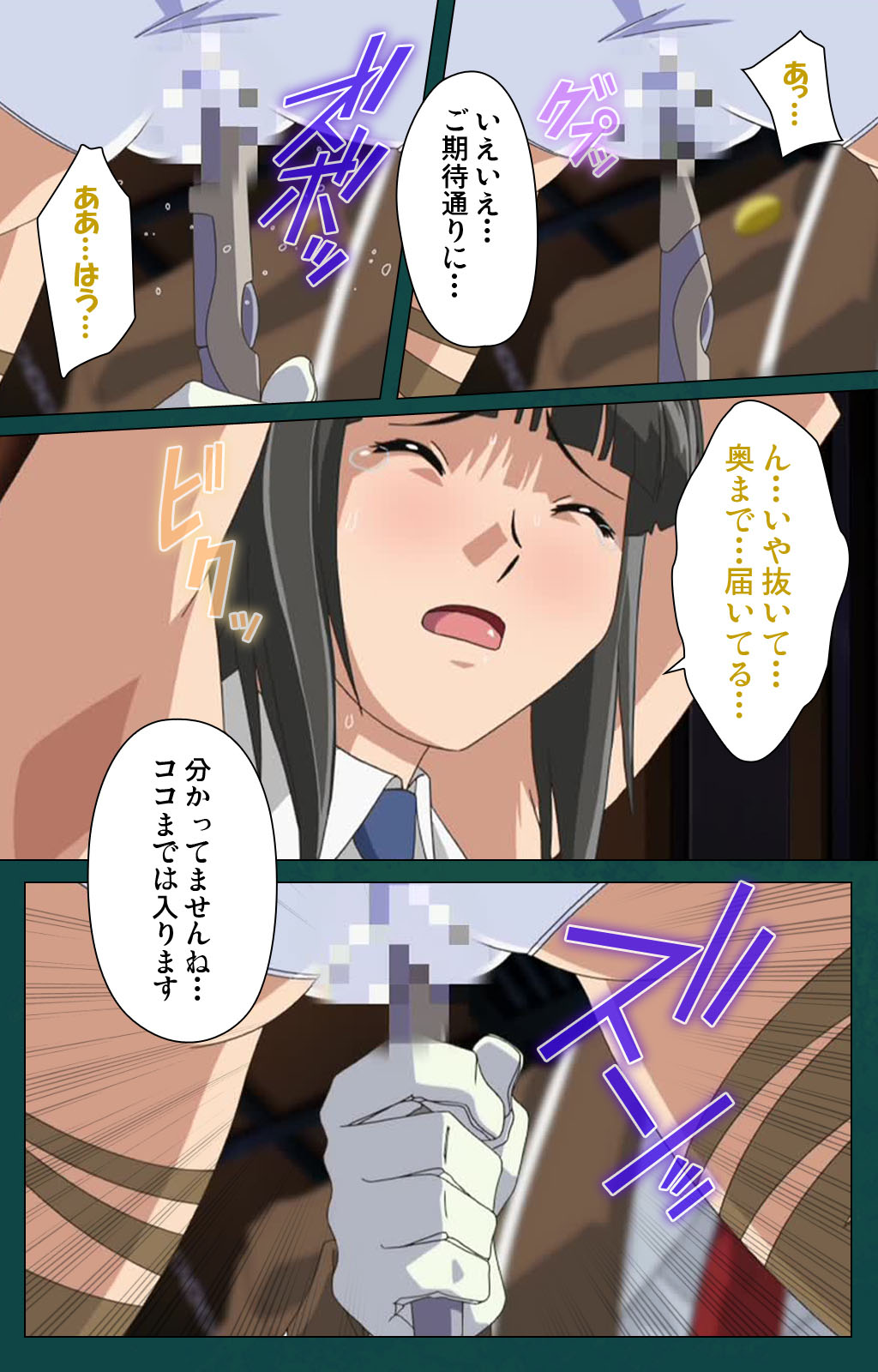 Kanin Tokkyuu Michishio kanzenhan - Page 193