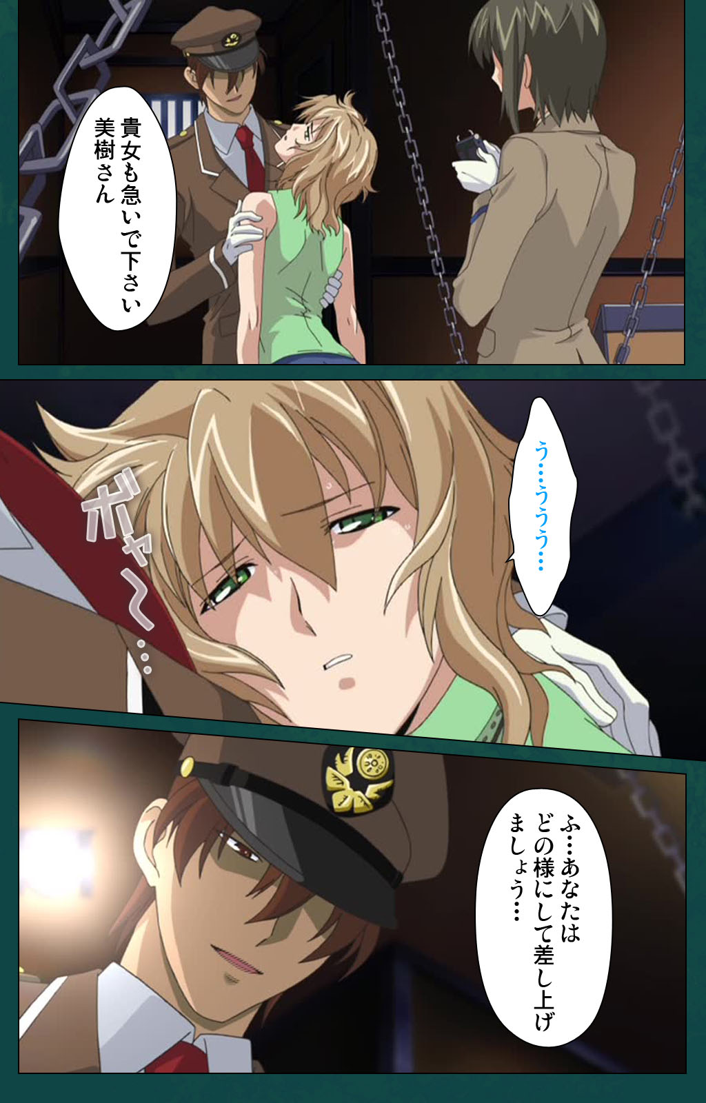 Kanin Tokkyuu Michishio kanzenhan - Page 28