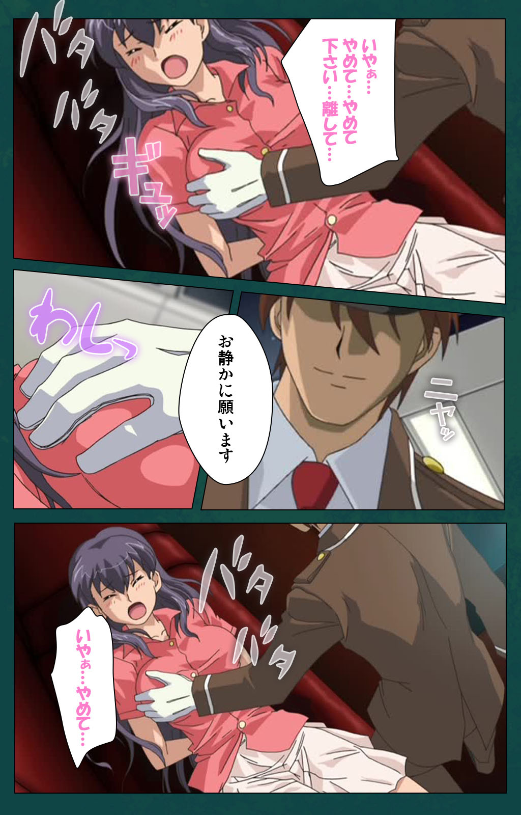 Kanin Tokkyuu Michishio kanzenhan page 70 - full color mosaic censorship hentai manga - read online free