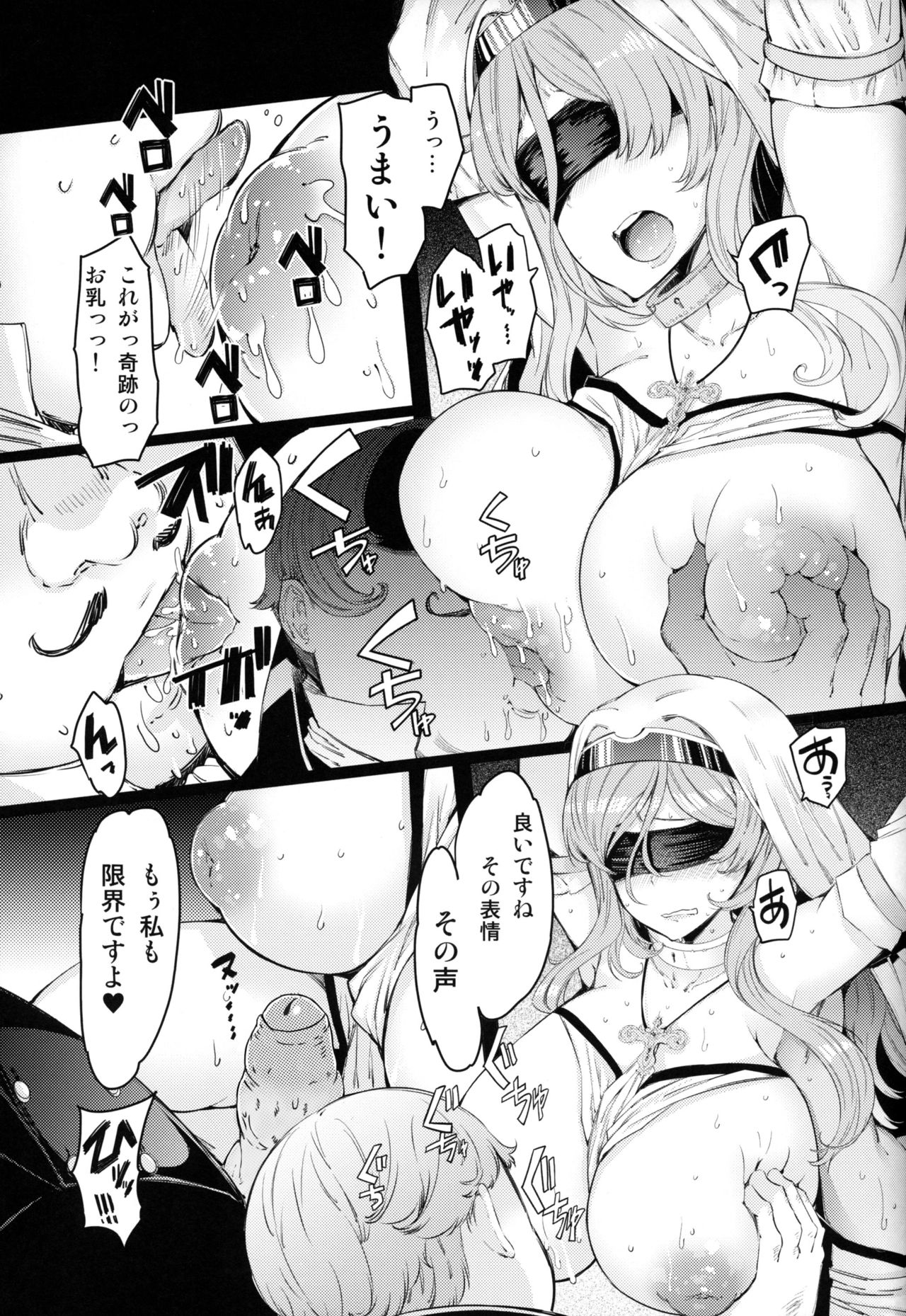 Sanku no Otome Zenpen - Page 10