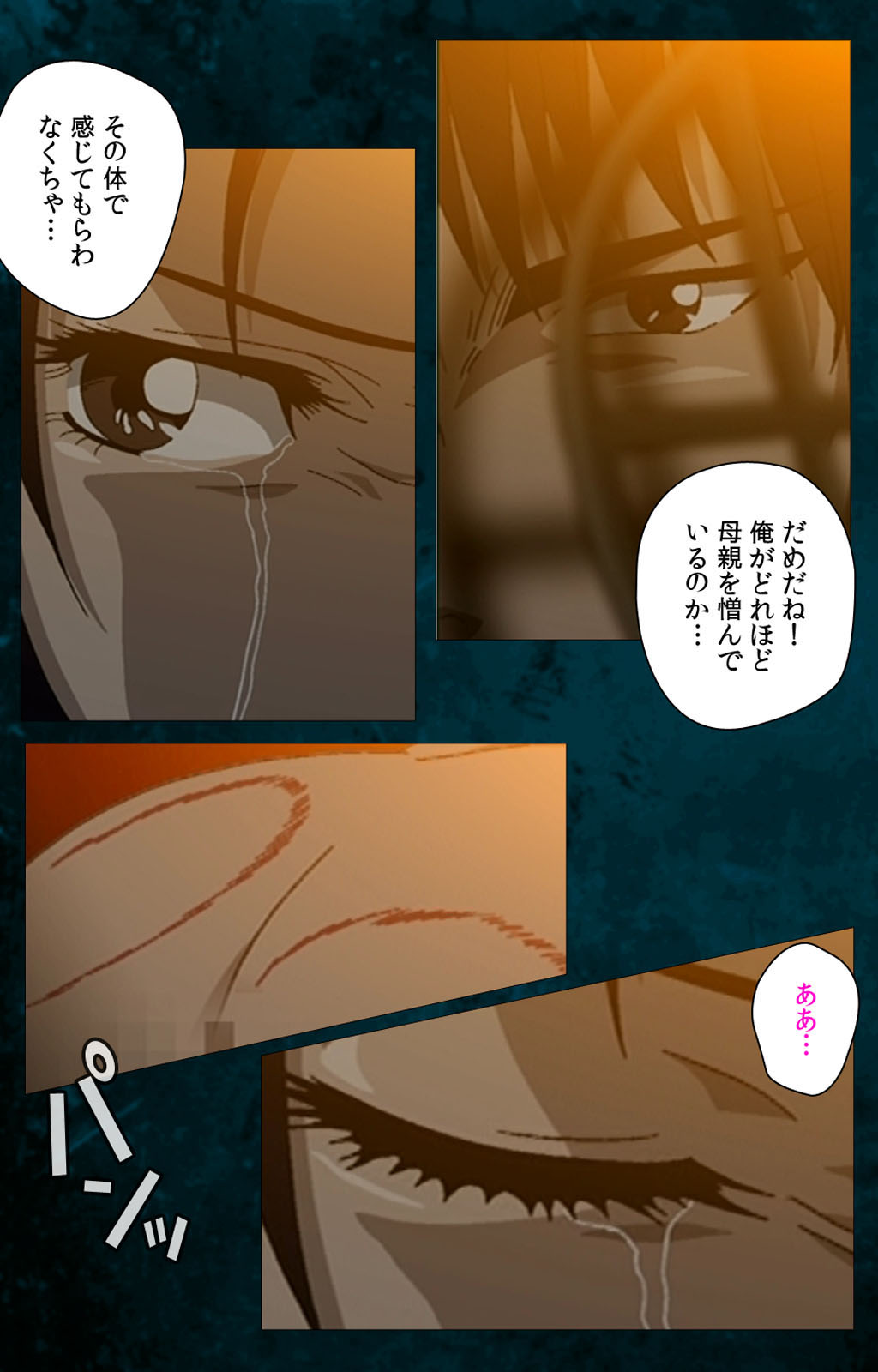 Gibo kanzenhan page 125 - full color mosaic censorship hentai manga - read online free