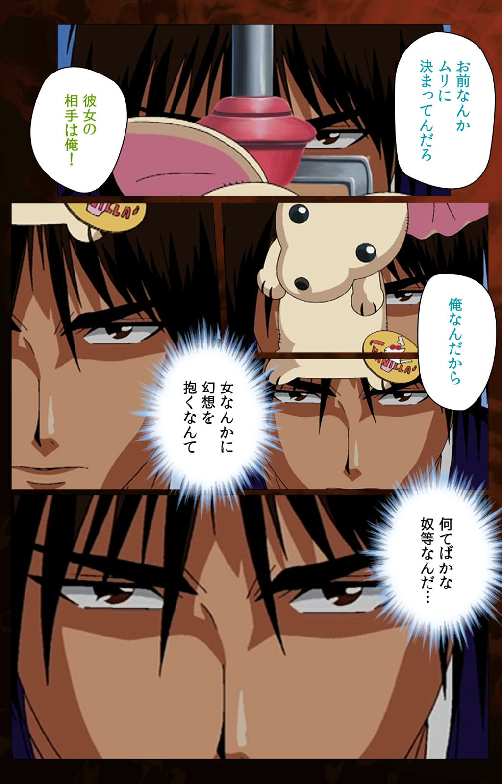 Gibo kanzenhan page 128 - full color mosaic censorship hentai manga - read online free