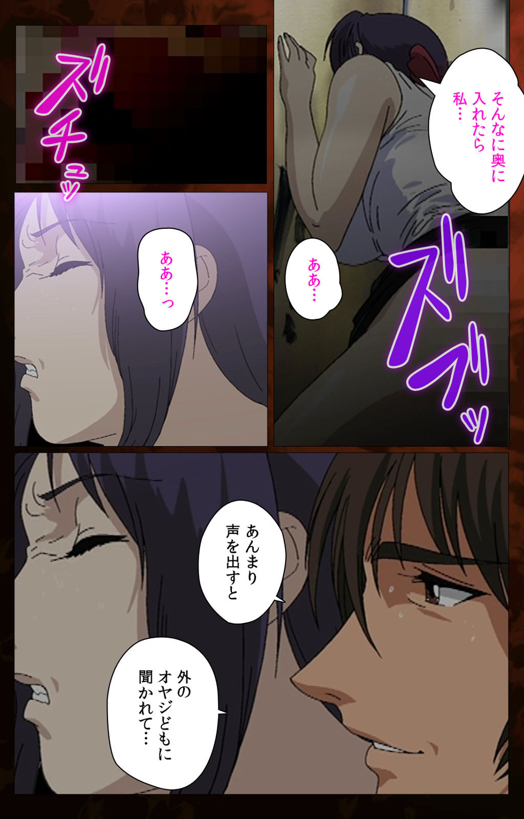 Gibo kanzenhan page 138 - full color mosaic censorship hentai manga - read online free