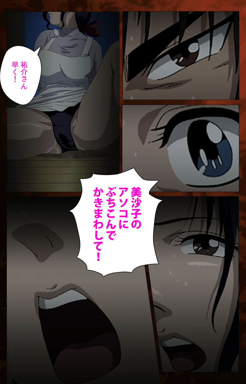 Gibo kanzenhan page 172 - full color mosaic censorship hentai manga - read online free