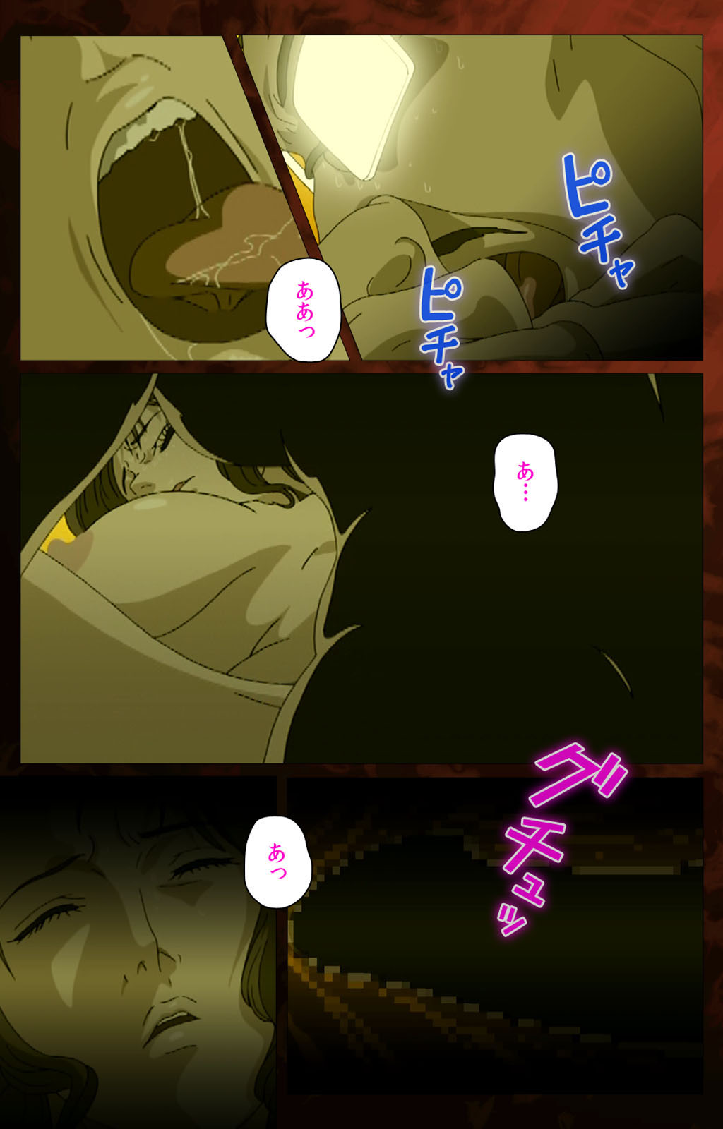 Gibo kanzenhan - Page 18