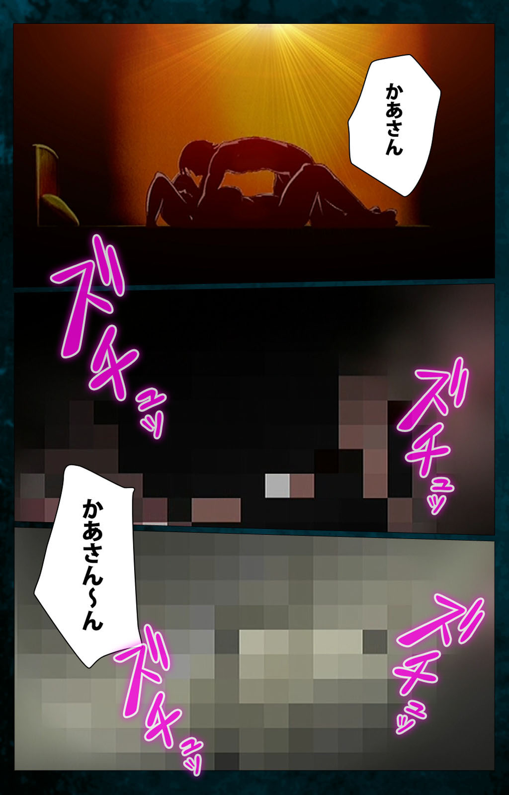 Gibo kanzenhan page 205 - full color mosaic censorship hentai manga - read online free