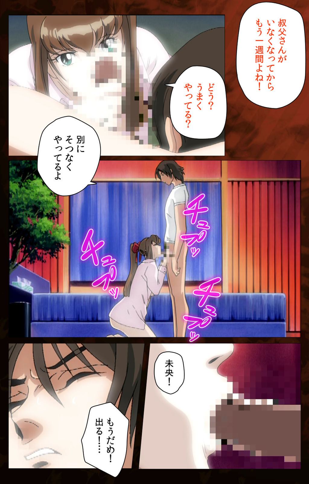 Gibo kanzenhan - Page 34