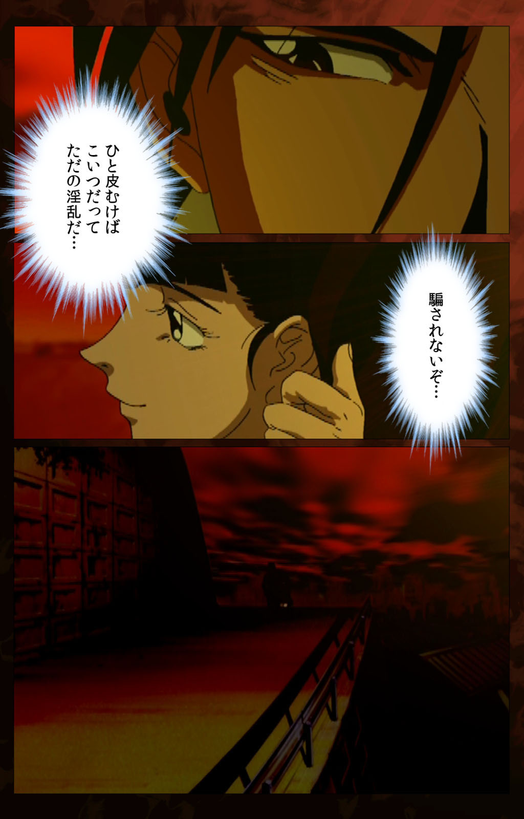 Gibo kanzenhan page 57 - full color mosaic censorship hentai manga - read online free