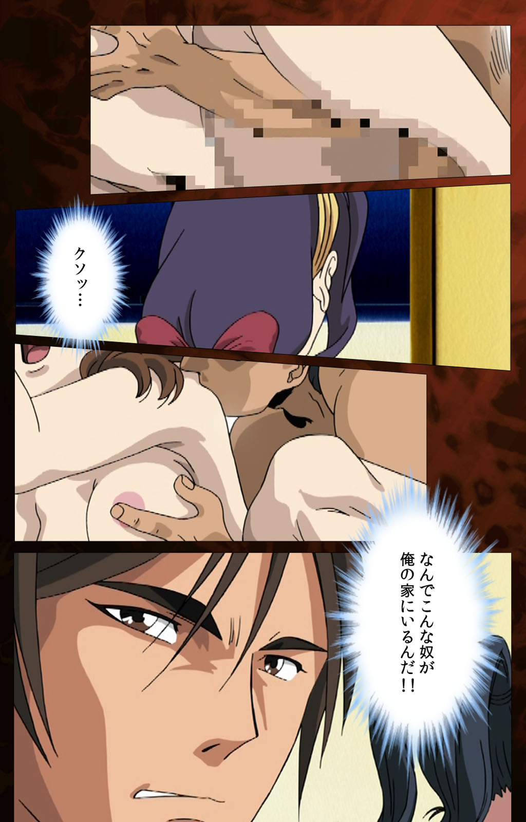 Gibo kanzenhan page 61 - full color mosaic censorship hentai manga - read online free