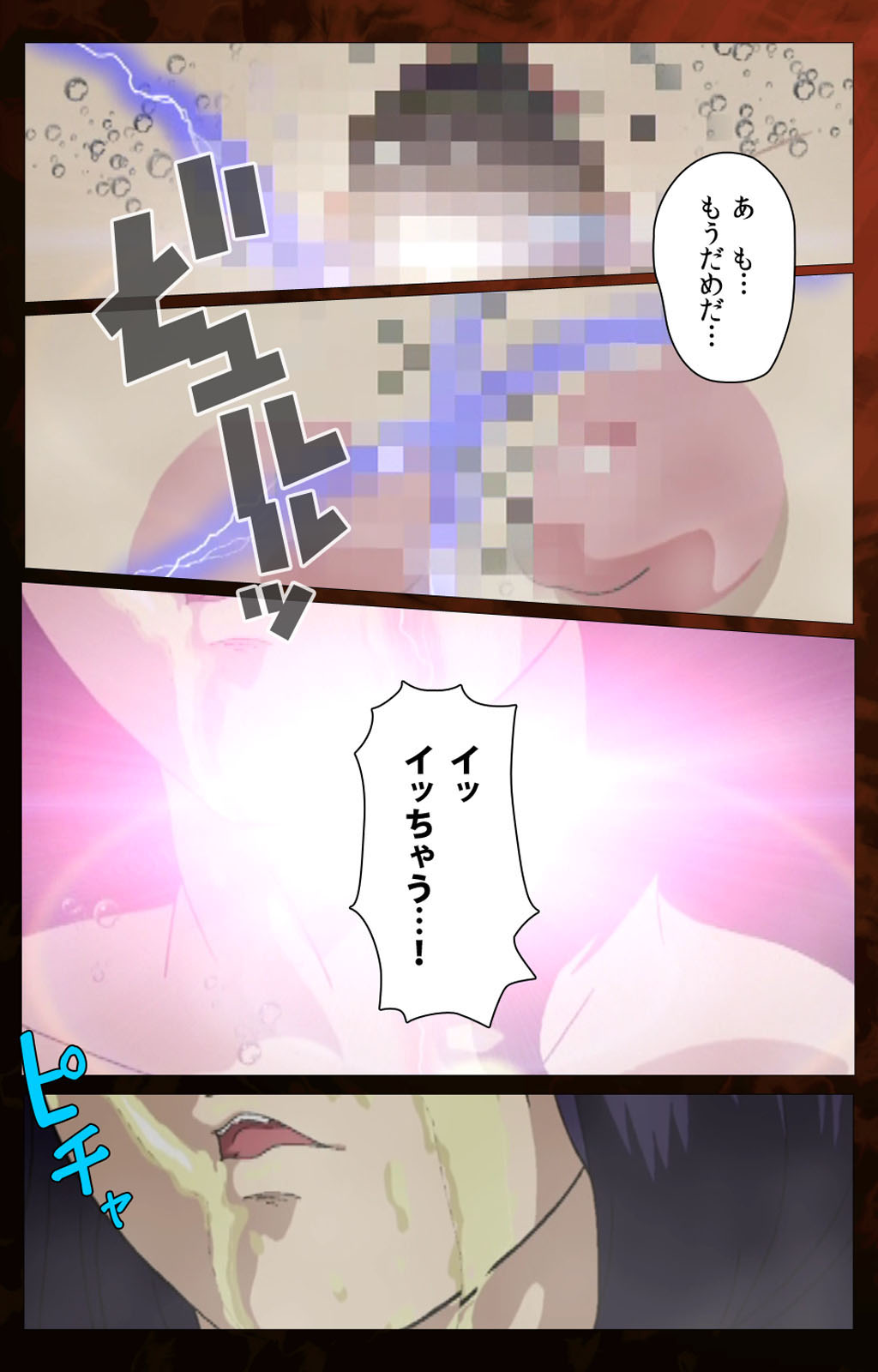 Gibo kanzenhan page 77 - full color mosaic censorship hentai manga - read online free