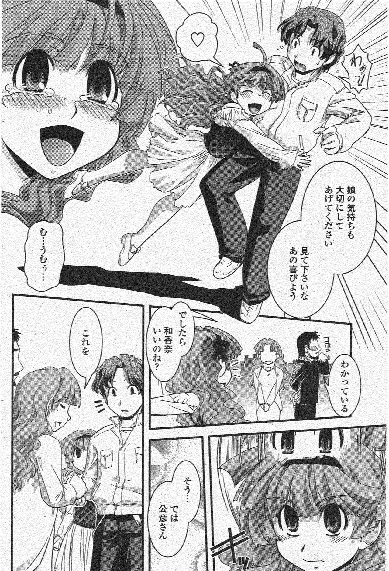 COMIC Penguin Club 2009-12 page 110 - nakadashi paizuri hentai manga - read online free