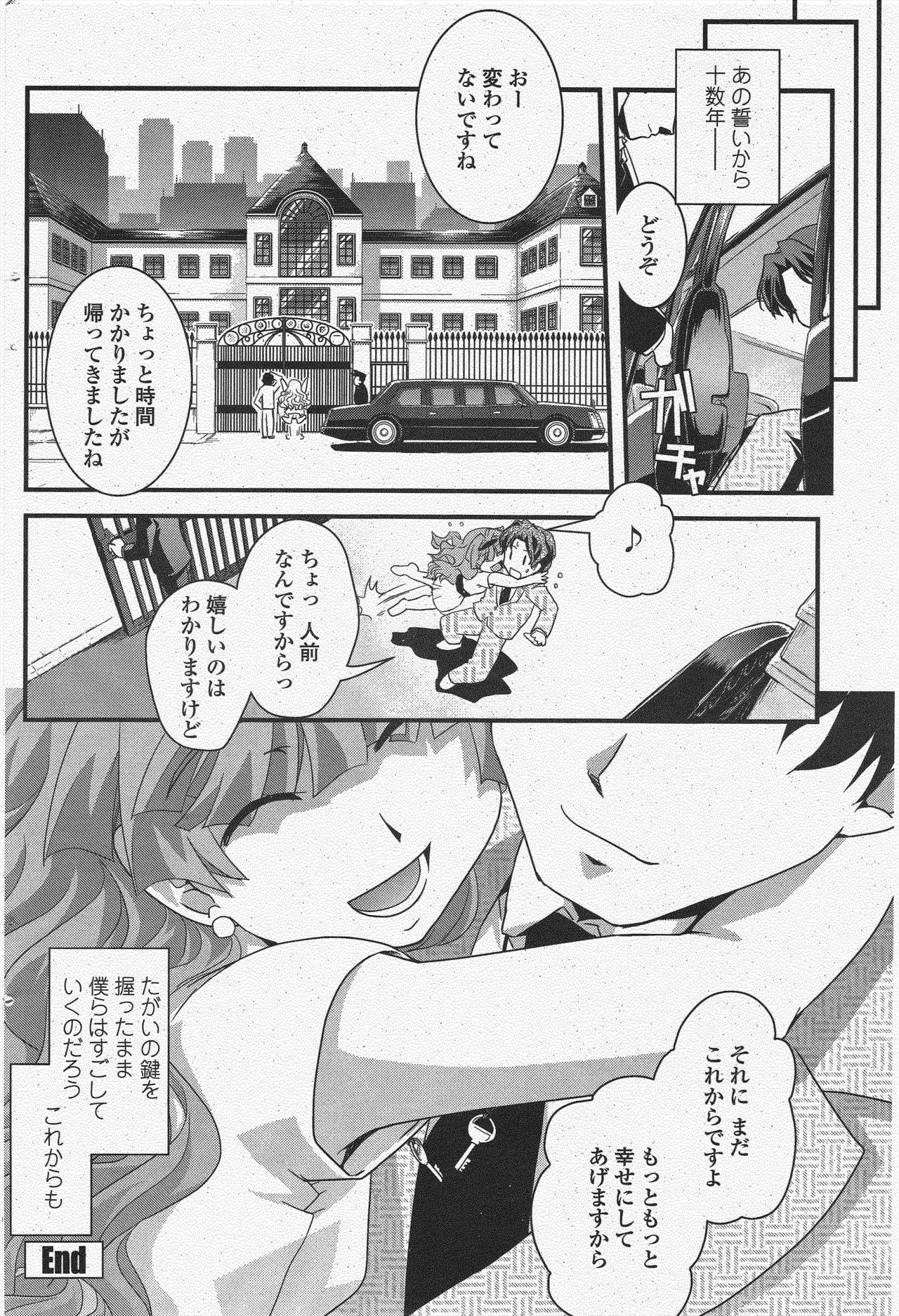 COMIC Penguin Club 2009-12 page 120 - nakadashi paizuri hentai manga - read online free