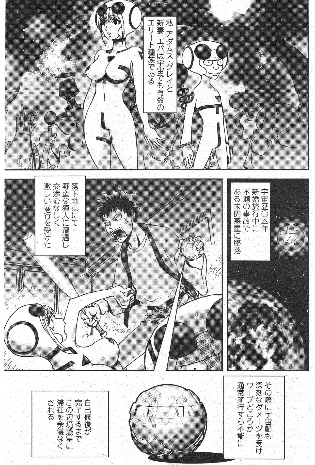 COMIC Penguin Club 2009-12 page 149 - nakadashi paizuri hentai manga - read online free