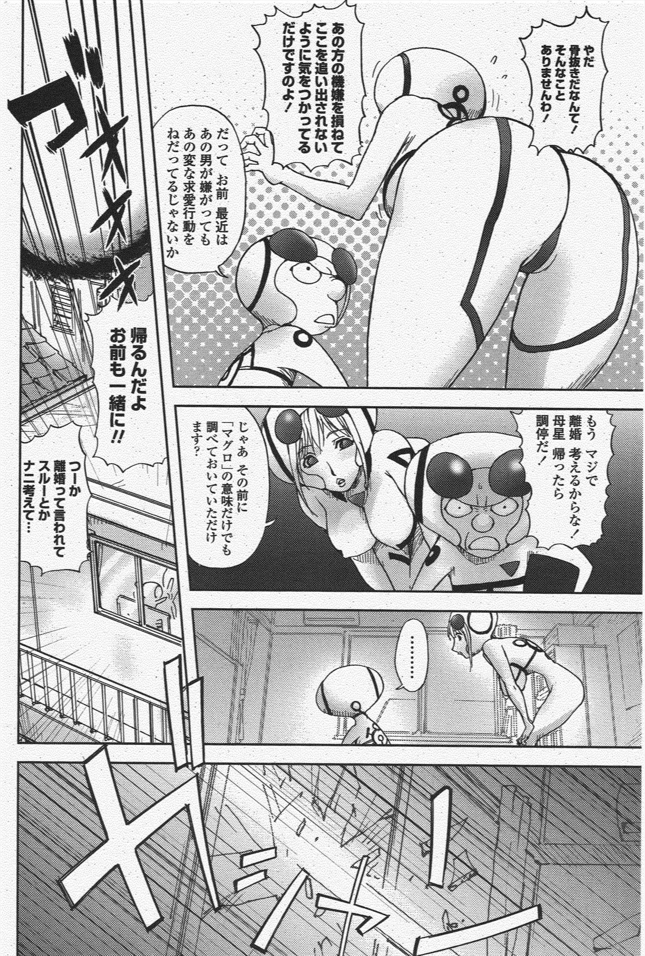 COMIC Penguin Club 2009-12 page 152 - nakadashi paizuri hentai manga - read online free