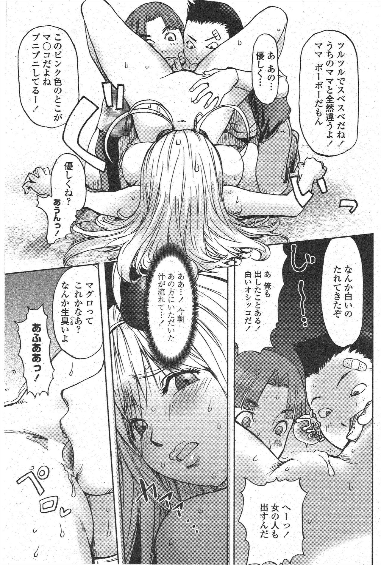 COMIC Penguin Club 2009-12 page 159 - nakadashi paizuri hentai manga - read online free