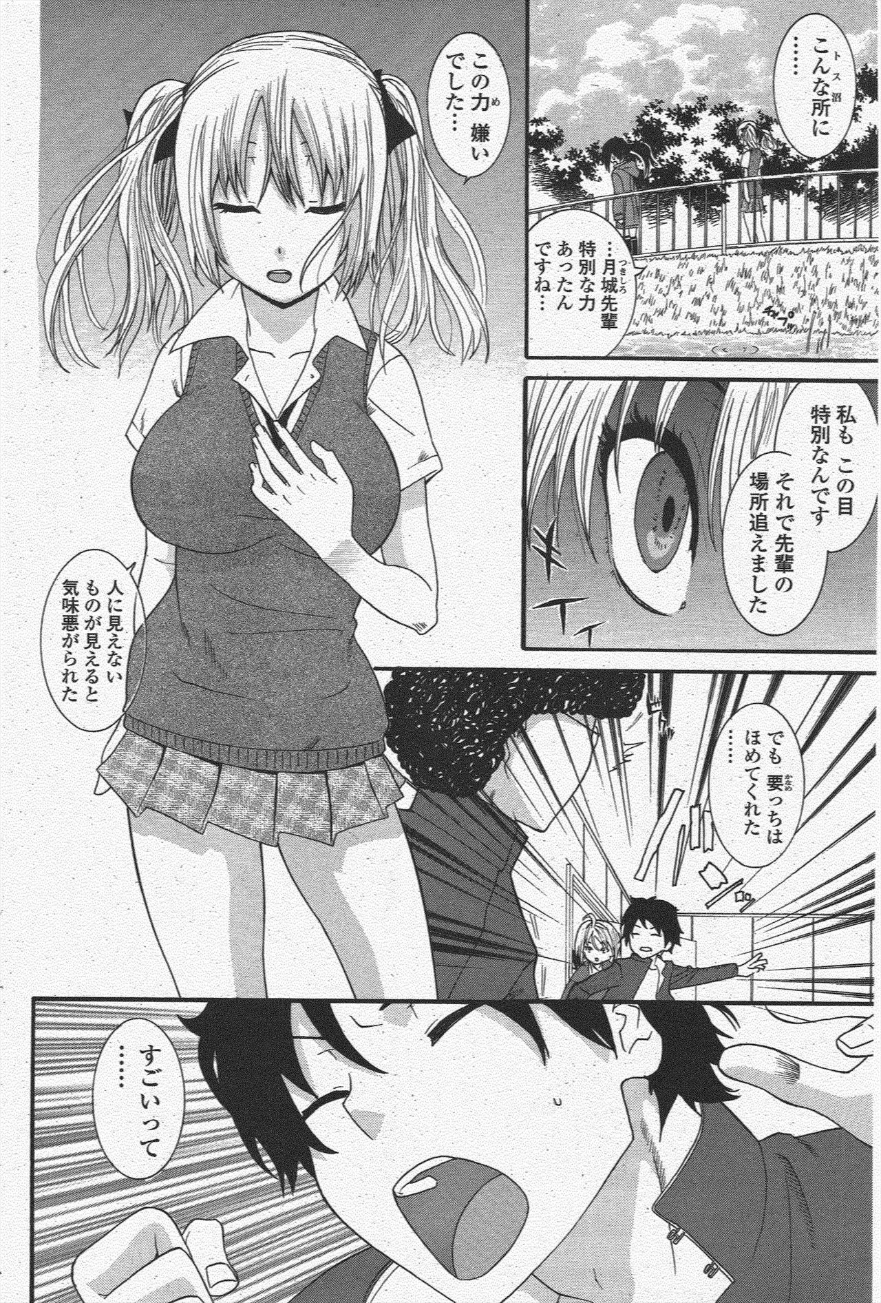 COMIC Penguin Club 2009-12 page 166 - nakadashi paizuri hentai manga - read online free