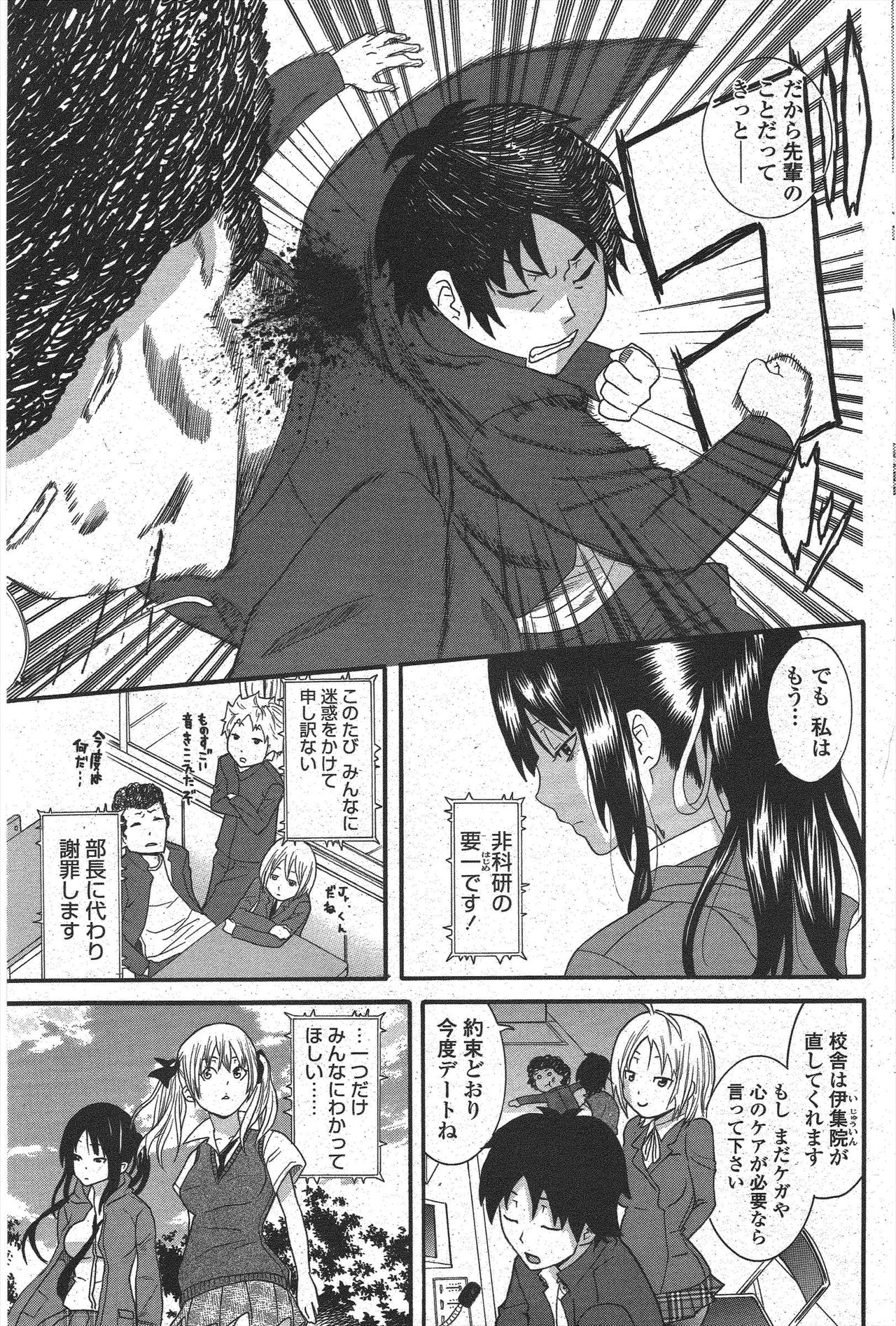 COMIC Penguin Club 2009-12 page 167 - nakadashi paizuri hentai manga - read online free