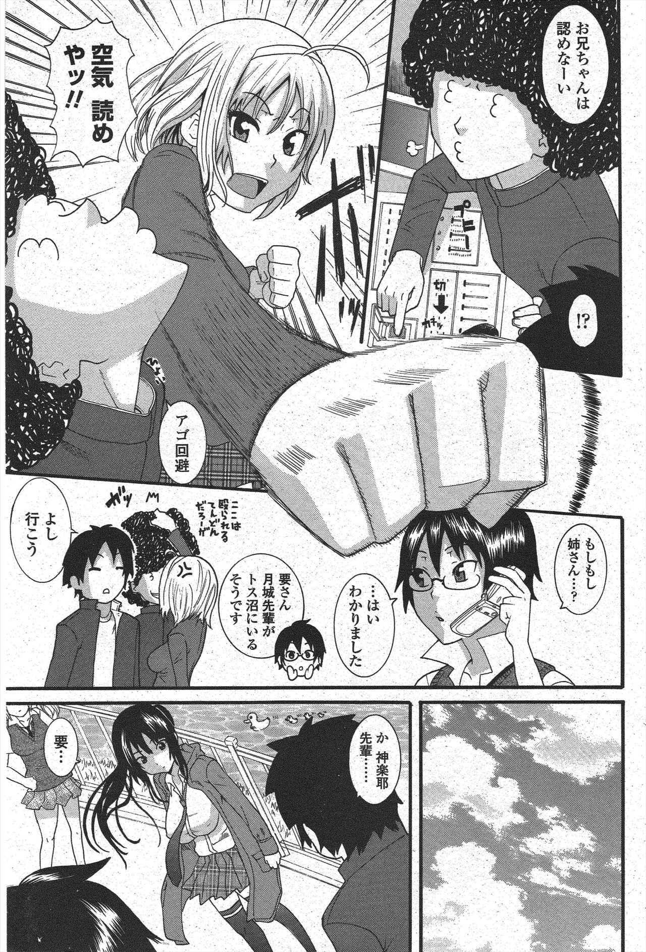 COMIC Penguin Club 2009-12 page 169 - nakadashi paizuri hentai manga - read online free