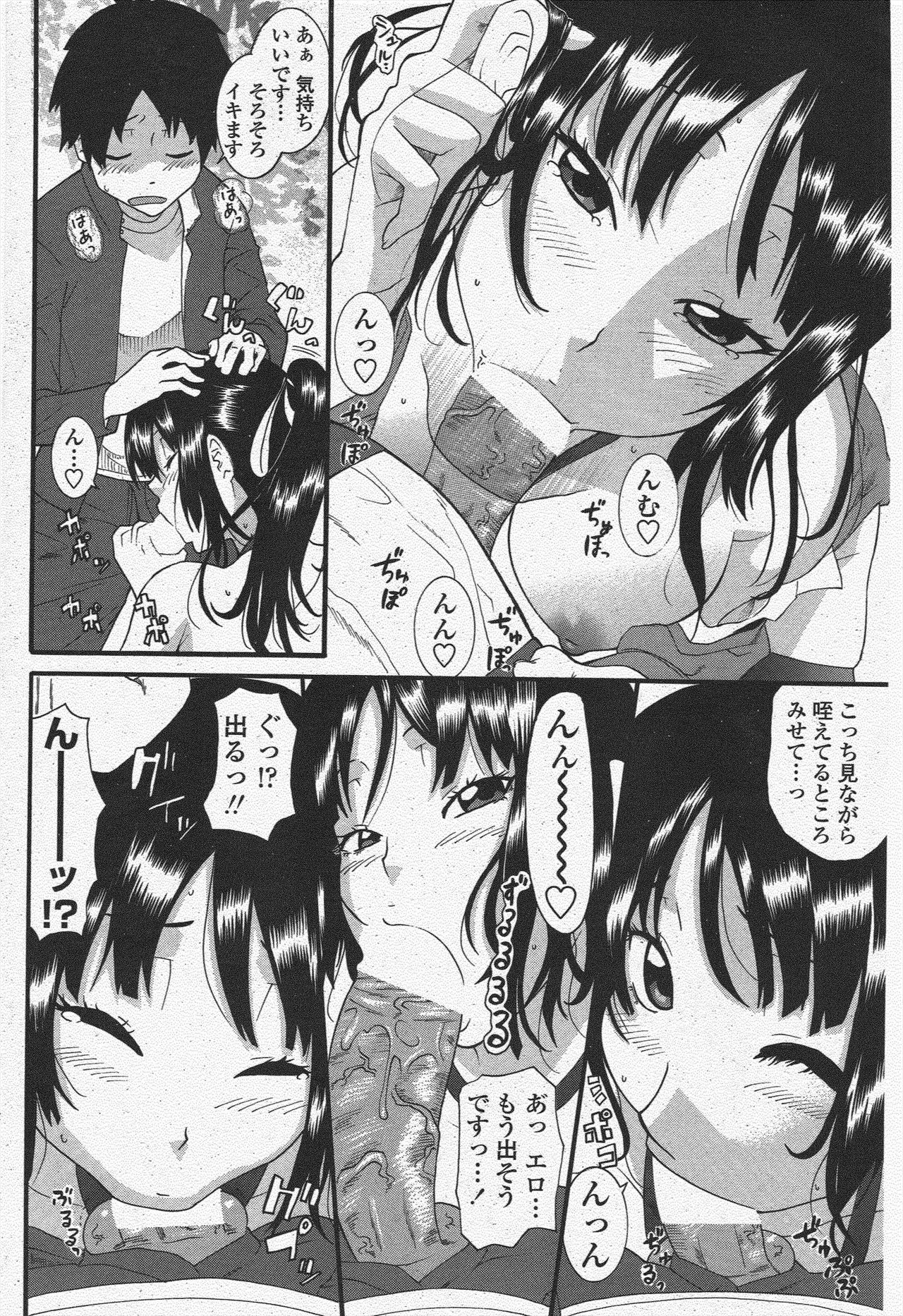 COMIC Penguin Club 2009-12 page 176 - nakadashi paizuri hentai manga - read online free