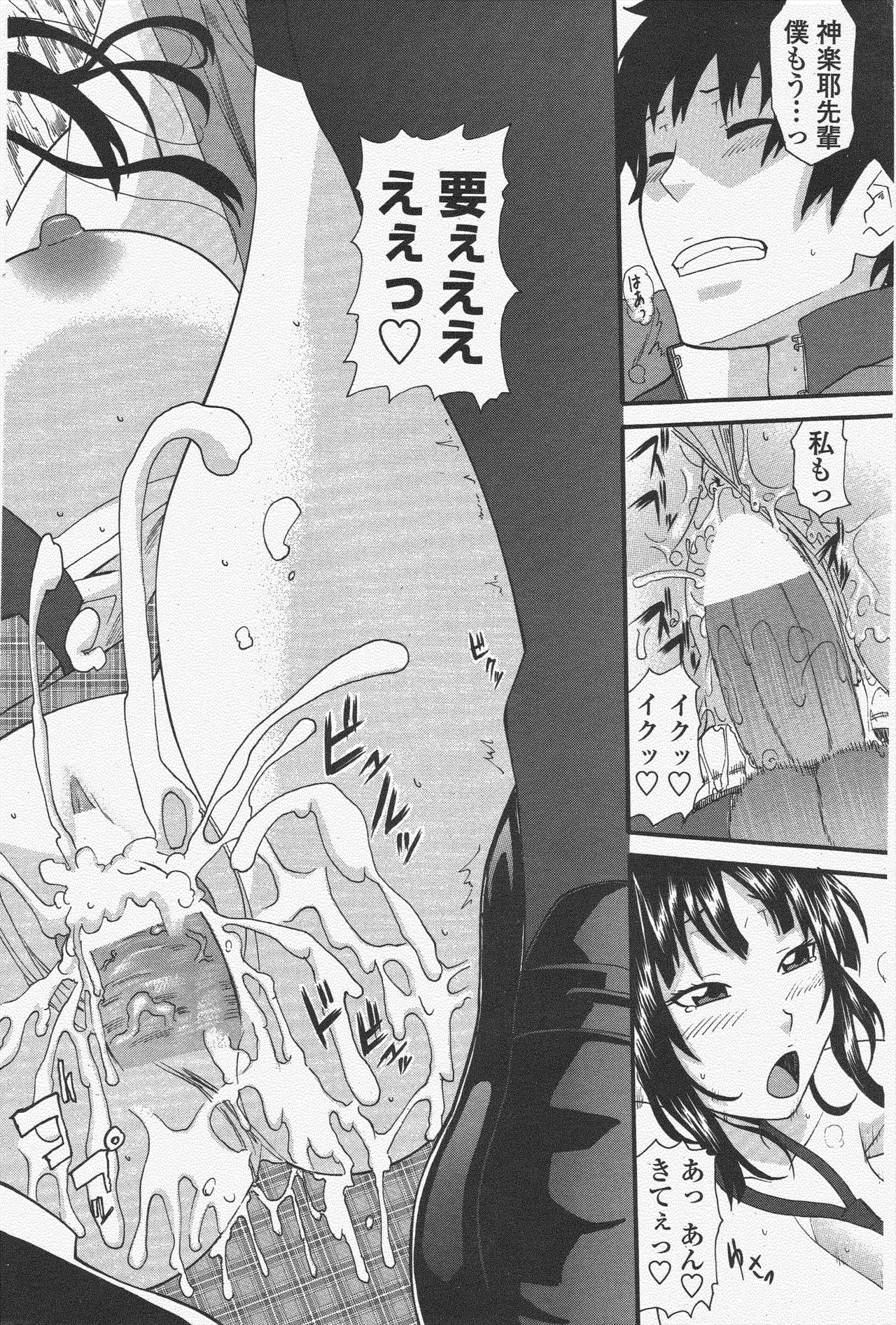 COMIC Penguin Club 2009-12 page 182 - nakadashi paizuri hentai manga - read online free