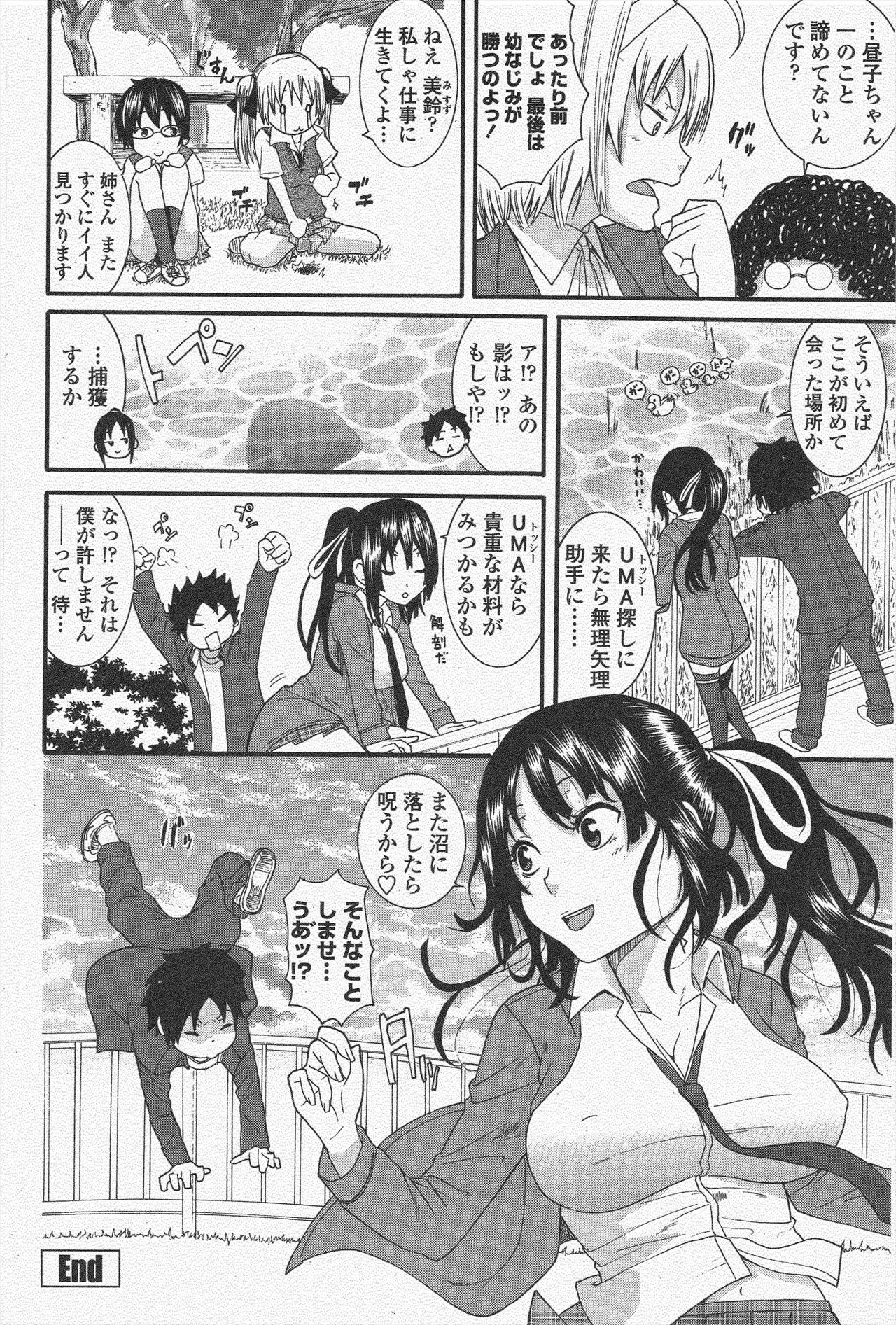 COMIC Penguin Club 2009-12 page 184 - nakadashi paizuri hentai manga - read online free