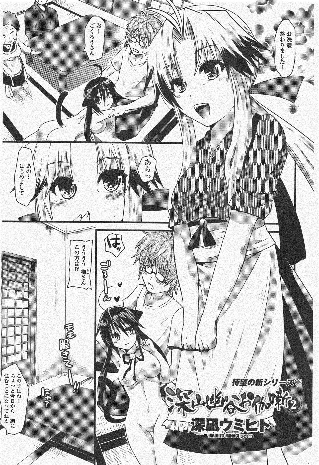 COMIC Penguin Club 2009-12 page 186 - nakadashi paizuri hentai manga - read online free