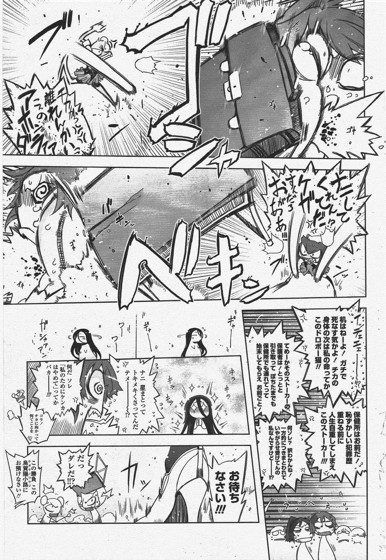 COMIC Penguin Club 2009-12 page 209 - nakadashi paizuri hentai manga - read online free