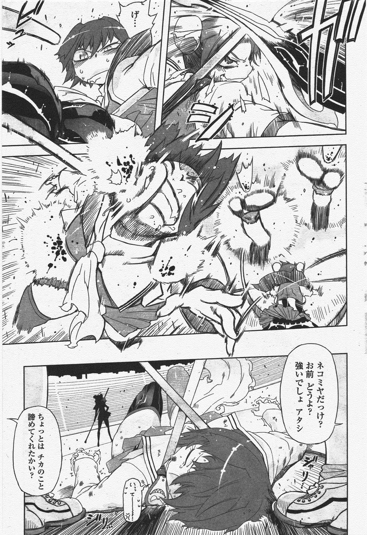 COMIC Penguin Club 2009-12 page 211 - nakadashi paizuri hentai manga - read online free