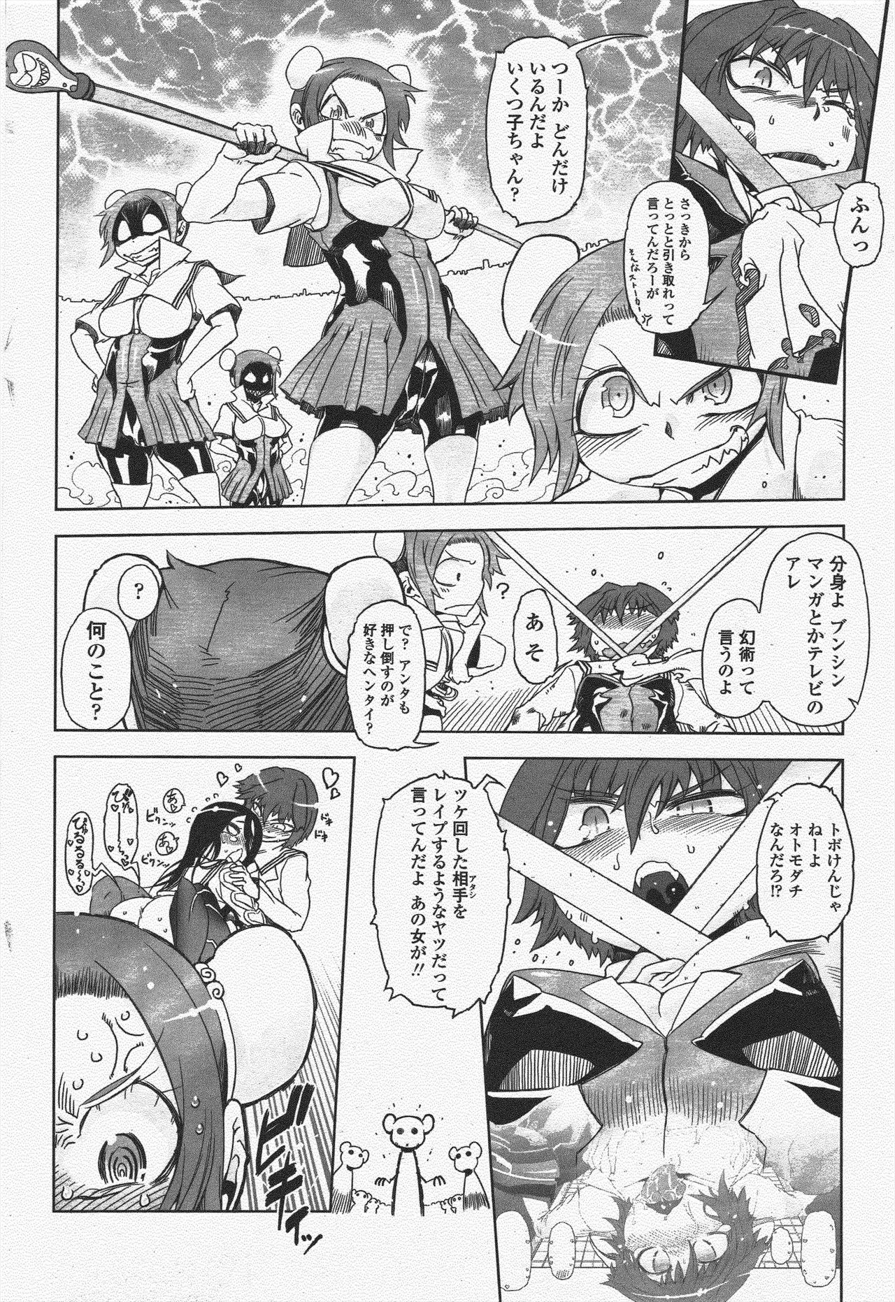 COMIC Penguin Club 2009-12 - Page 212