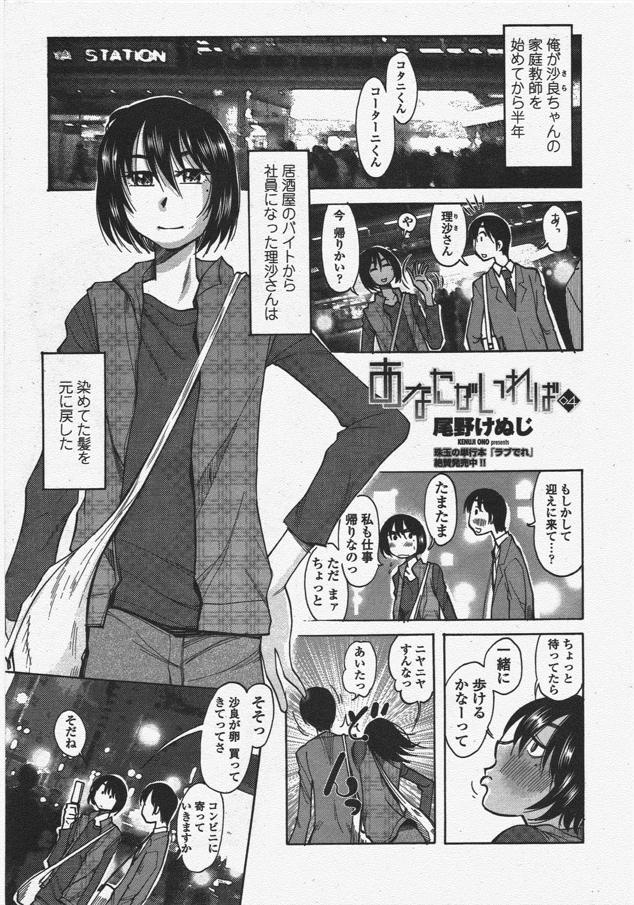 COMIC Penguin Club 2009-12 page 227 - nakadashi paizuri hentai manga - read online free