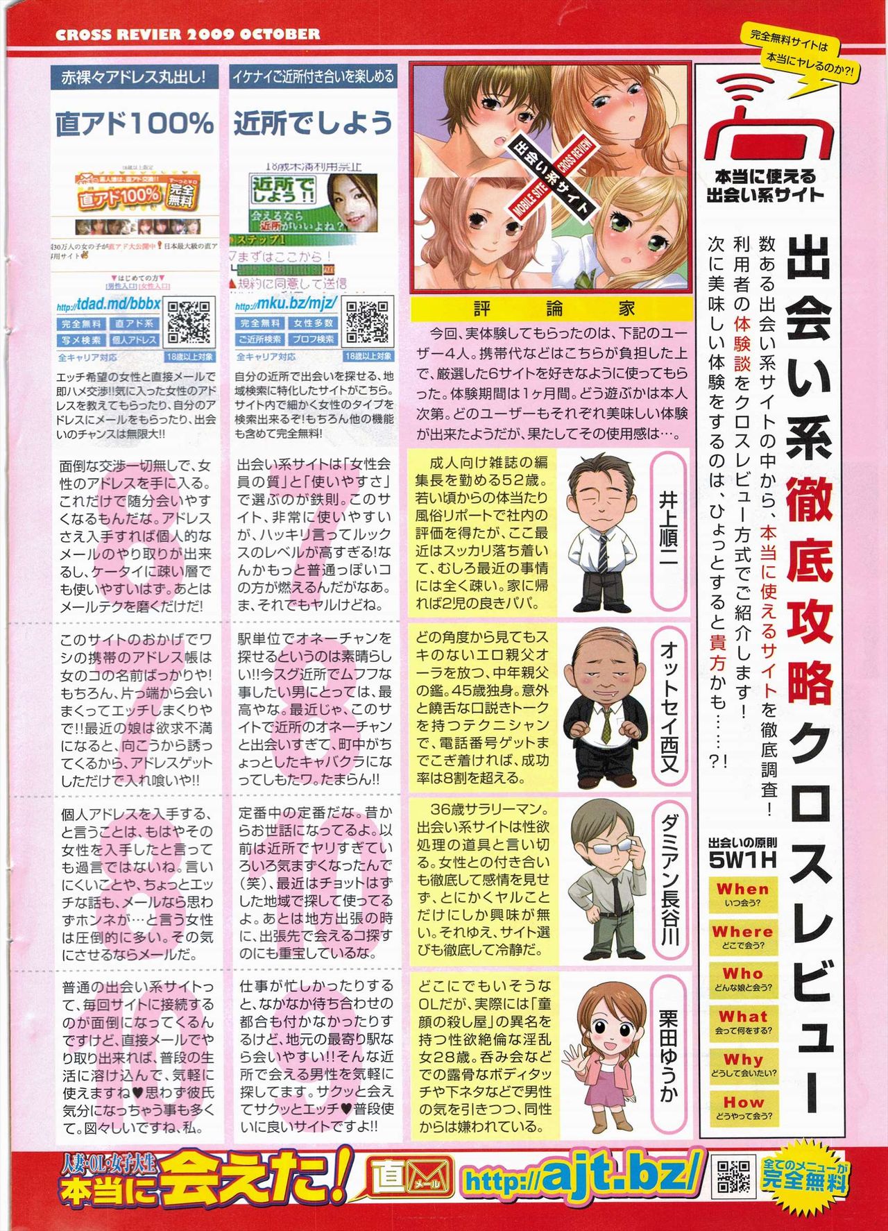 COMIC Penguin Club 2009-12 page 260 - nakadashi paizuri hentai manga - read online free