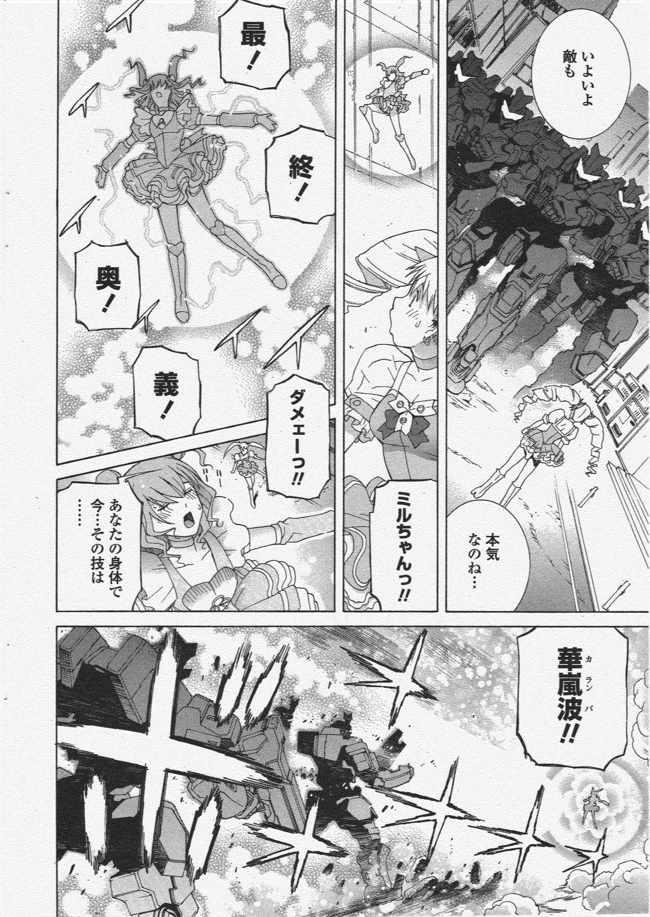 COMIC Penguin Club 2009-12 - Page 44