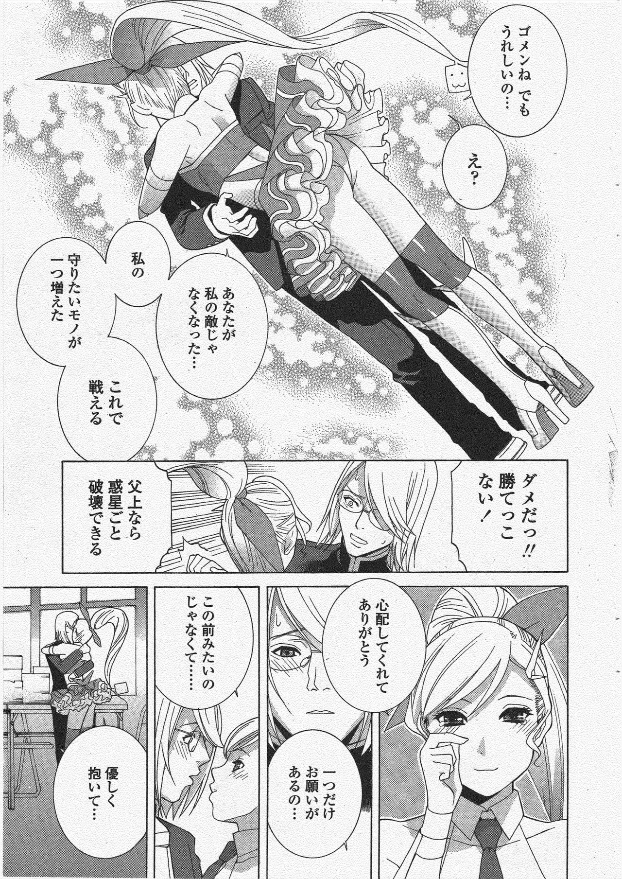 COMIC Penguin Club 2009-12 page 47 - nakadashi paizuri hentai manga - read online free