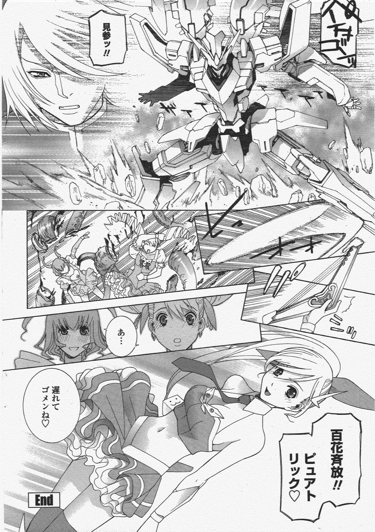 COMIC Penguin Club 2009-12 page 56 - nakadashi paizuri hentai manga - read online free