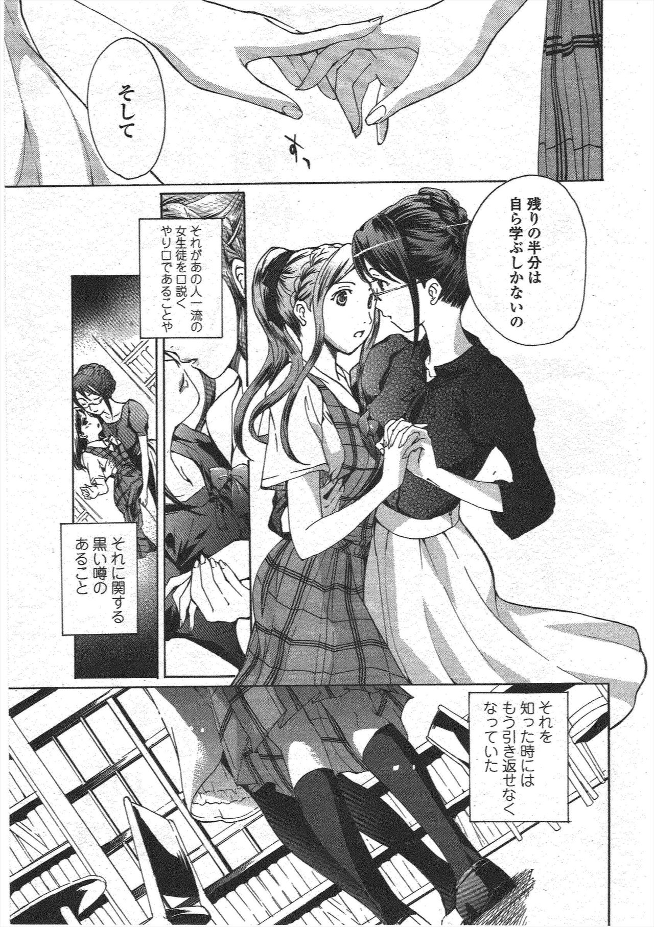 COMIC Penguin Club 2009-12 page 59 - nakadashi paizuri hentai manga - read online free