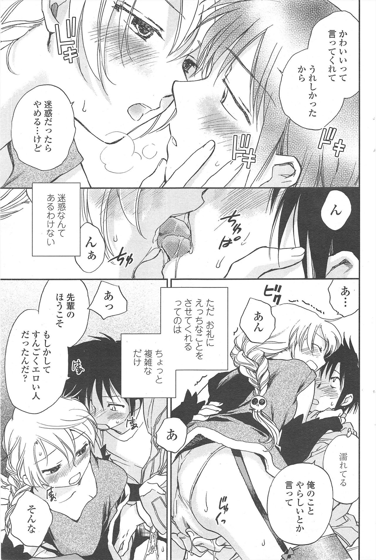 COMIC Penguin Club 2009-12 page 91 - nakadashi paizuri hentai manga - read online free