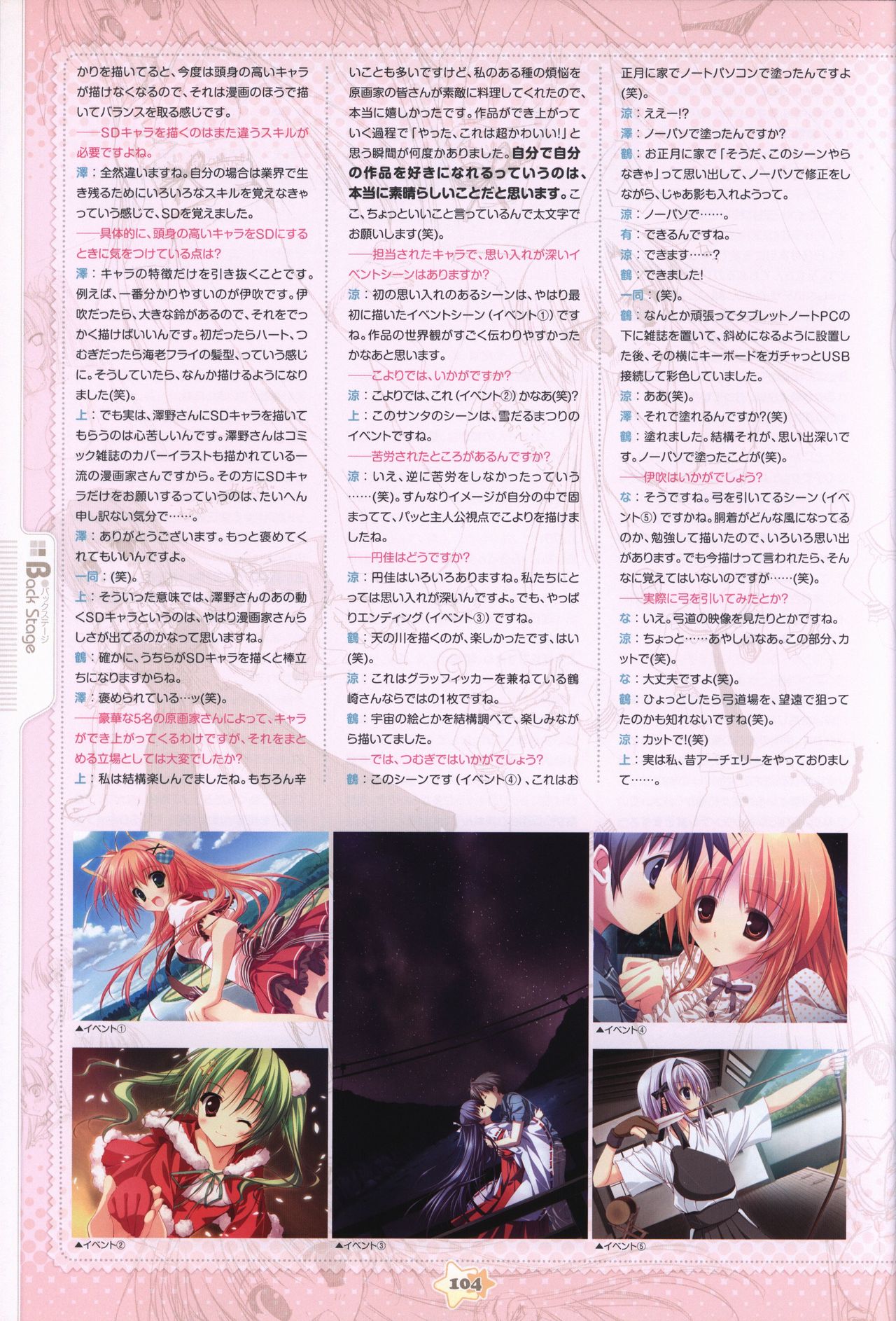 Hoshizora e Kakaru Hash visual fanbook - Page 106