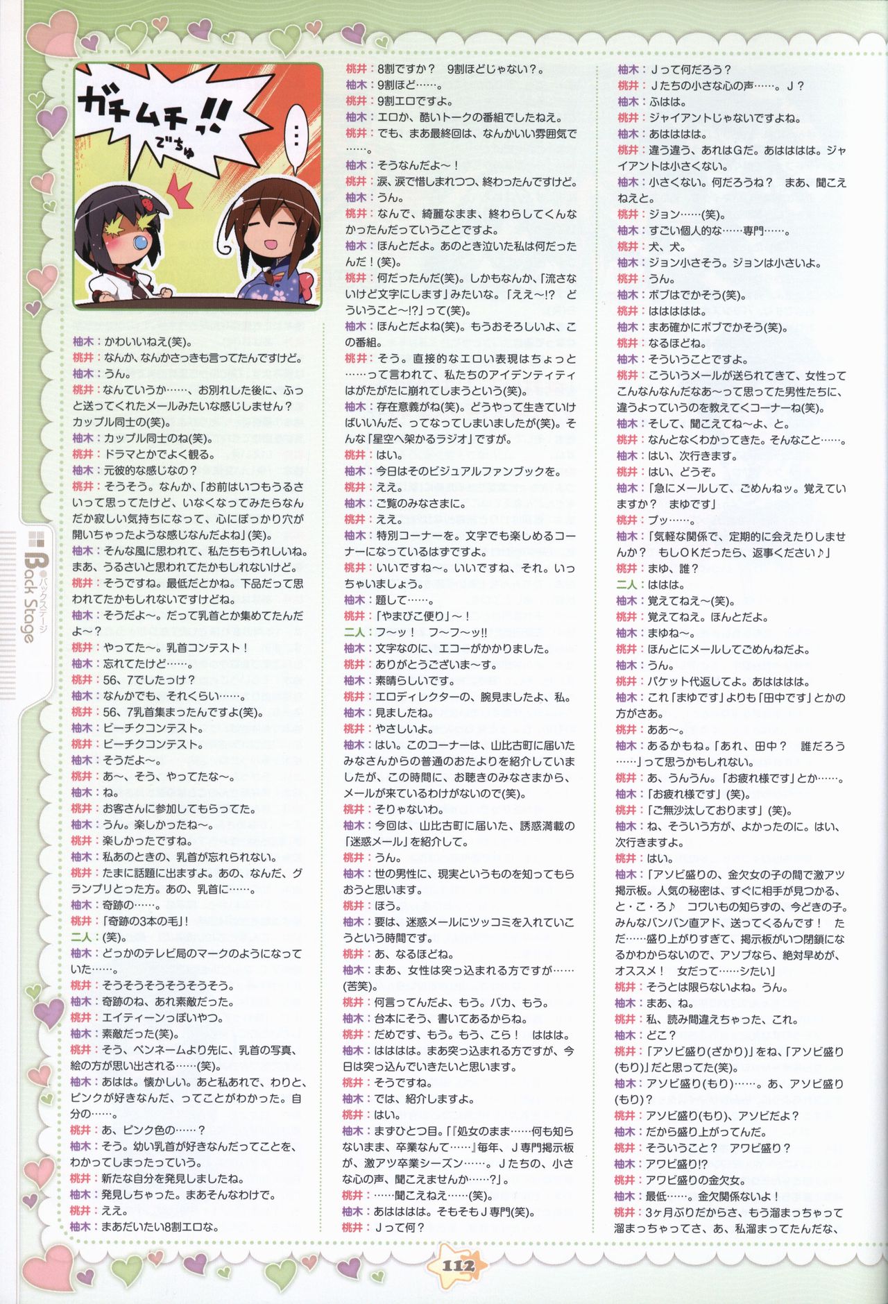 Hoshizora e Kakaru Hash visual fanbook - Page 114