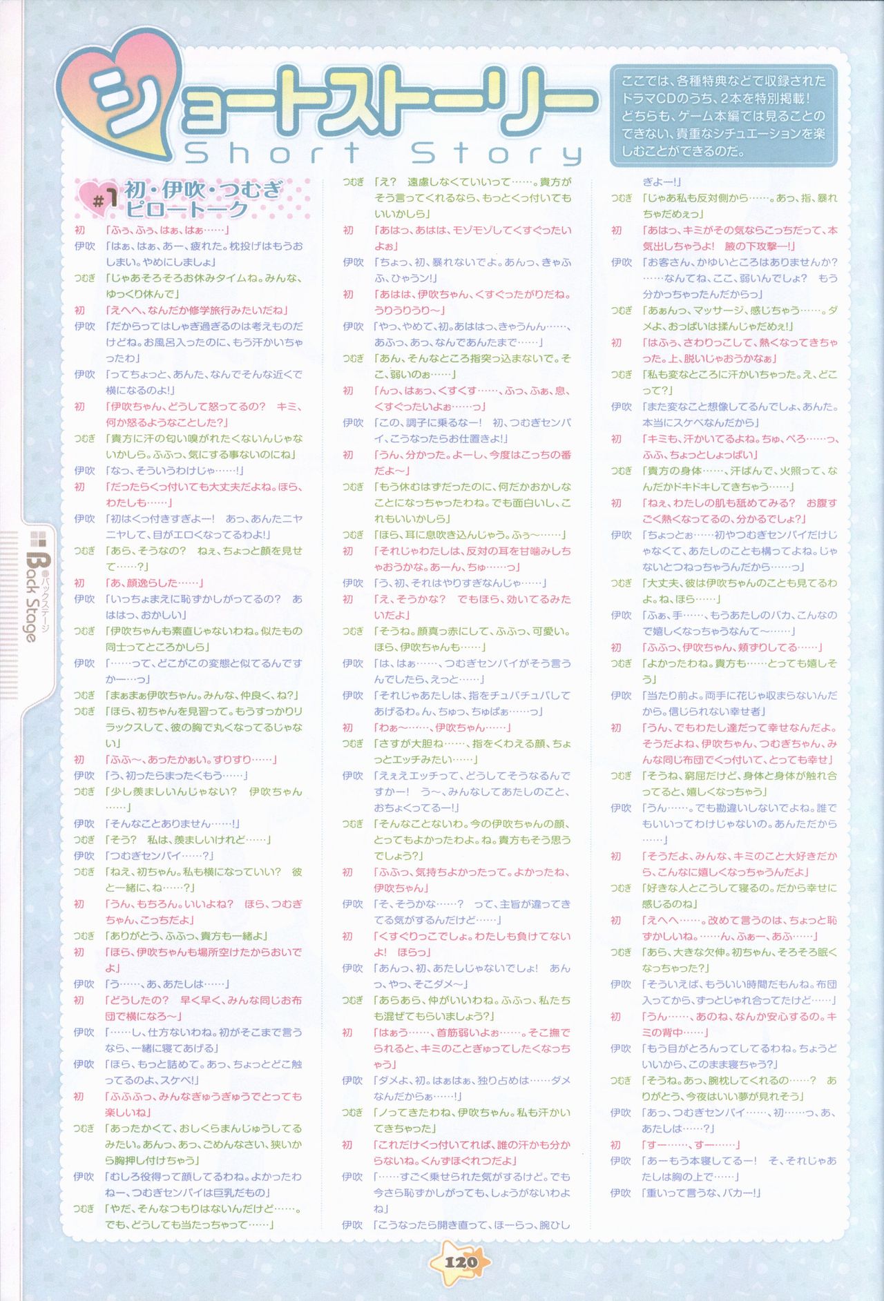 Hoshizora e Kakaru Hash visual fanbook - Page 122