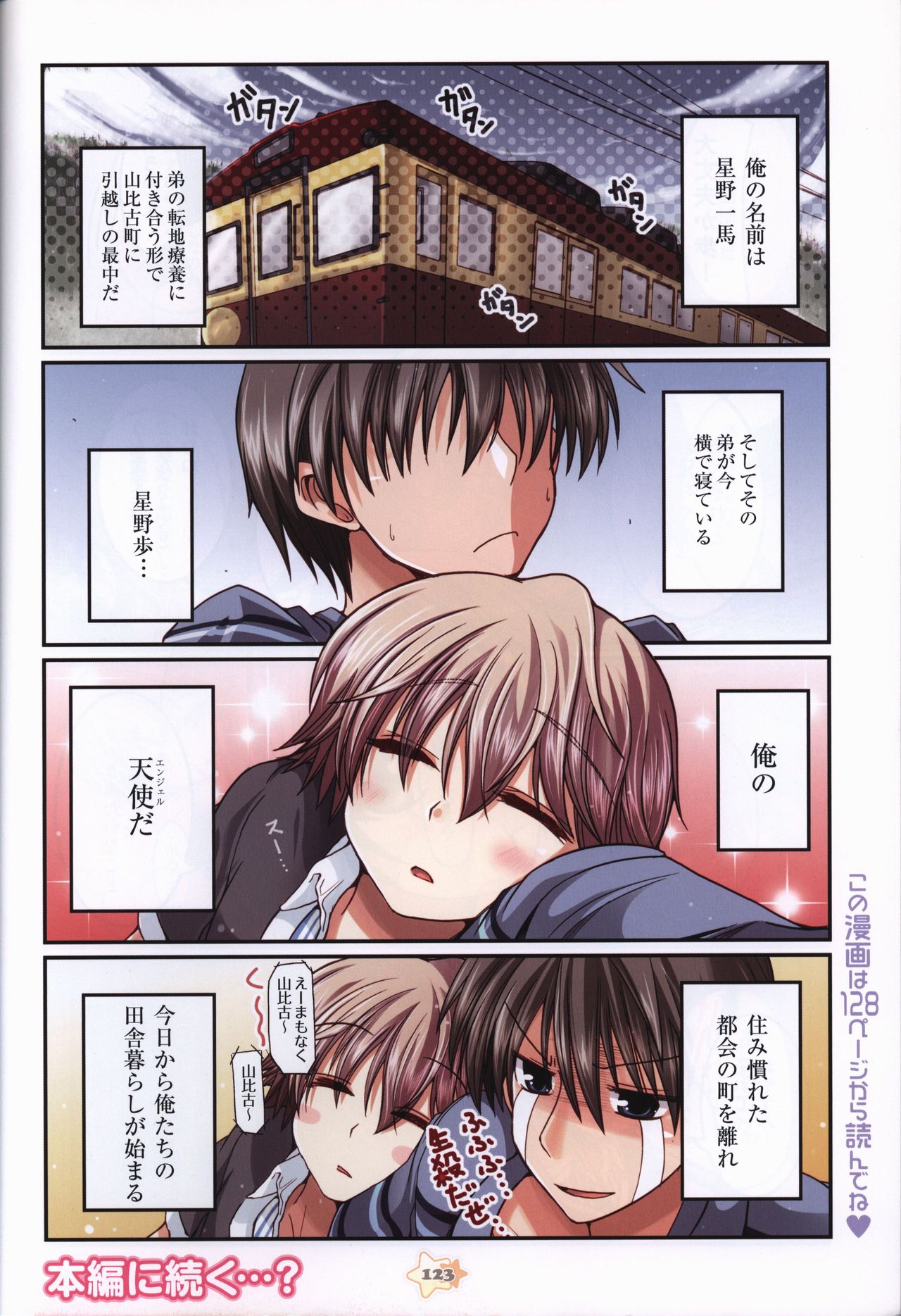 Hoshizora e Kakaru Hash visual fanbook - Page 125