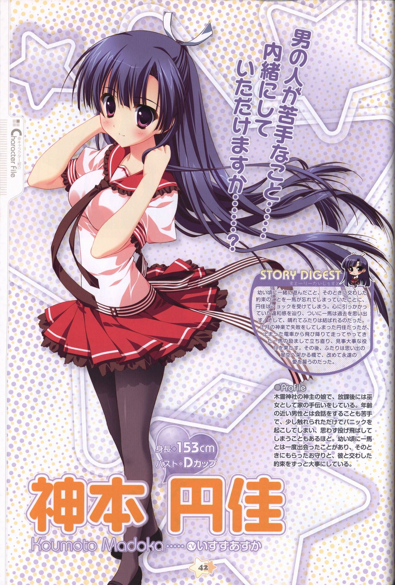 Hoshizora e Kakaru Hash visual fanbook - Page 44