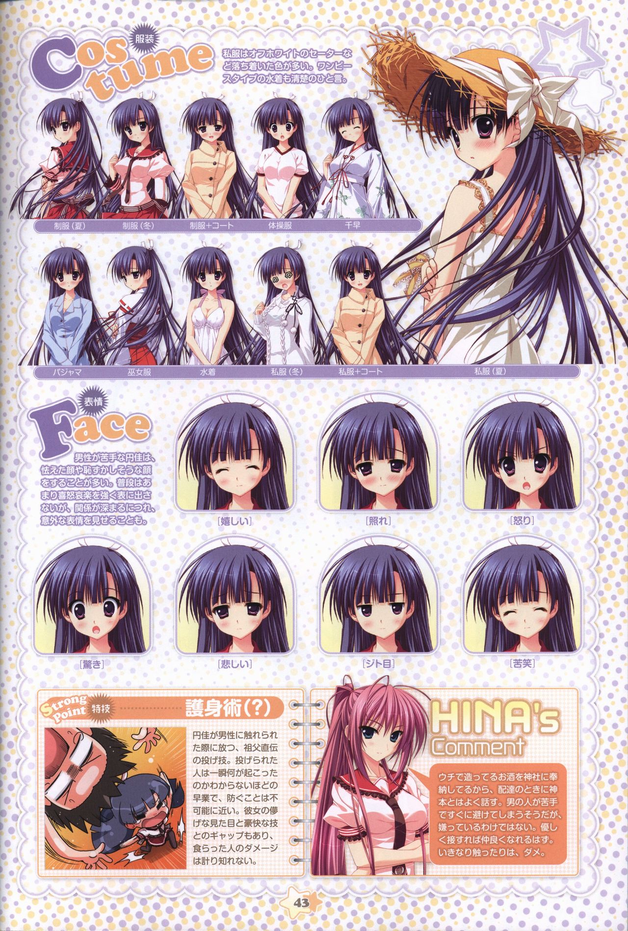 Hoshizora e Kakaru Hash visual fanbook page 45 - artbook hentai manga - read online free